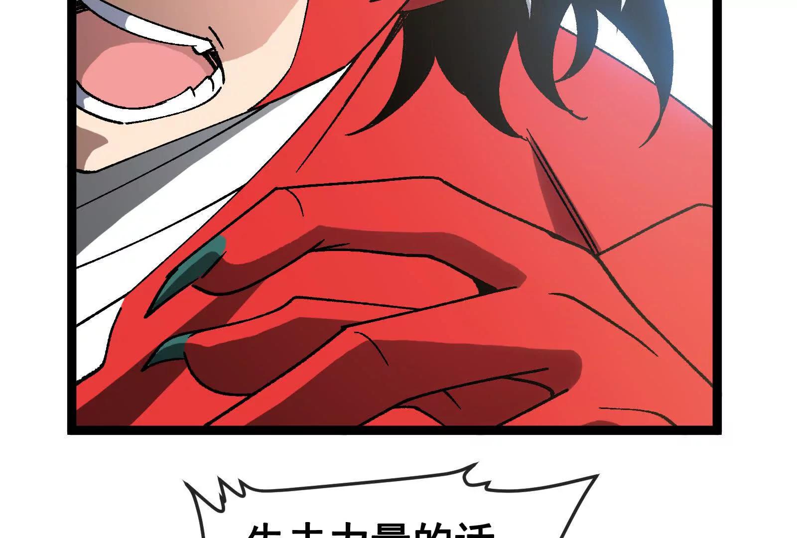 第093话 效力的上司是怪兽(1/4)-第93话