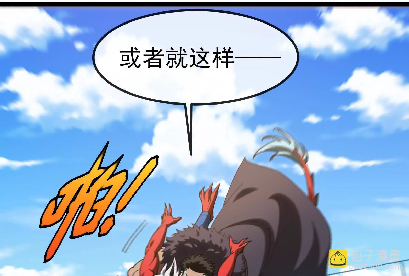 第093话 效力的上司是怪兽(1/4)-第93话