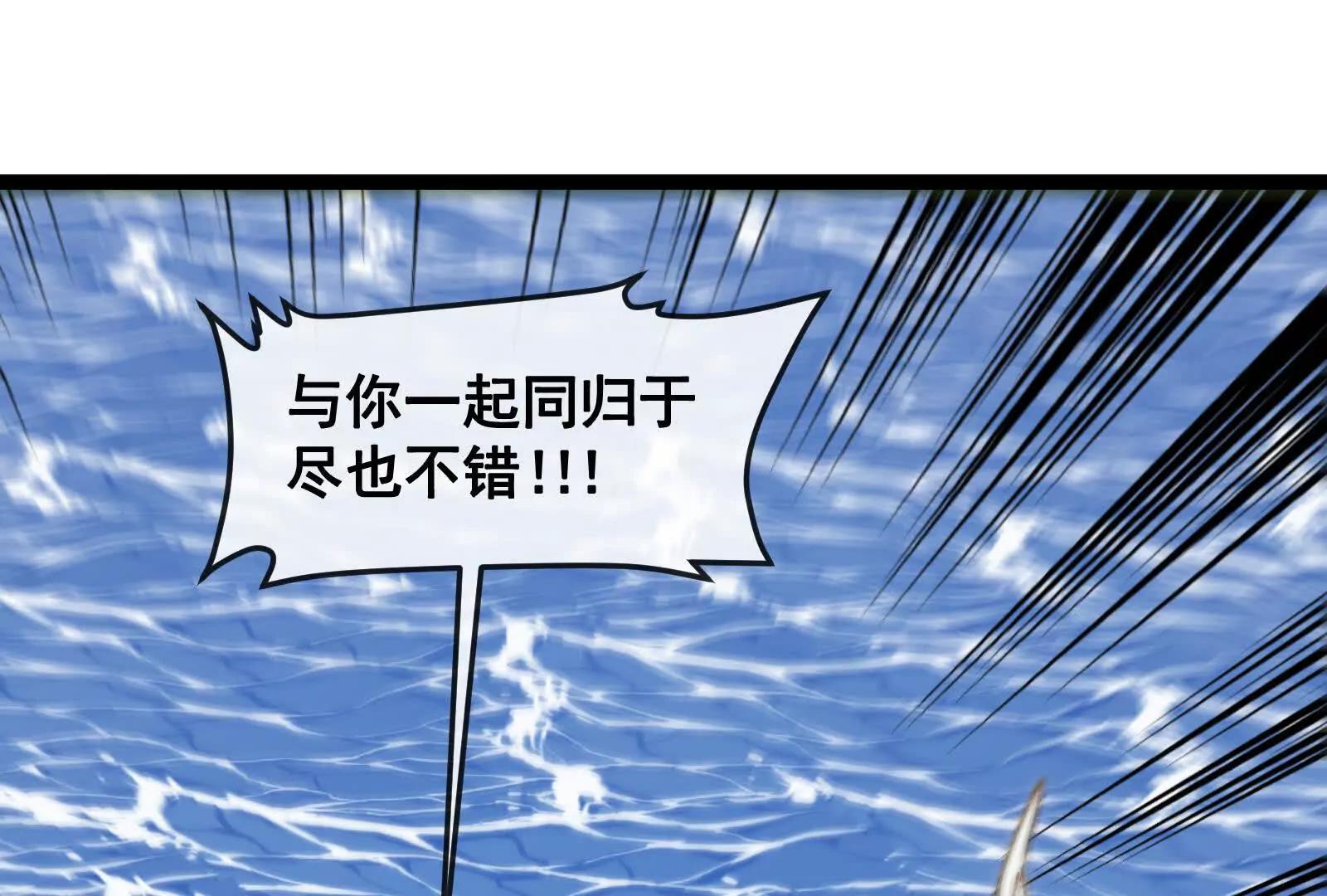 第093话 效力的上司是怪兽(1/4)-第93话