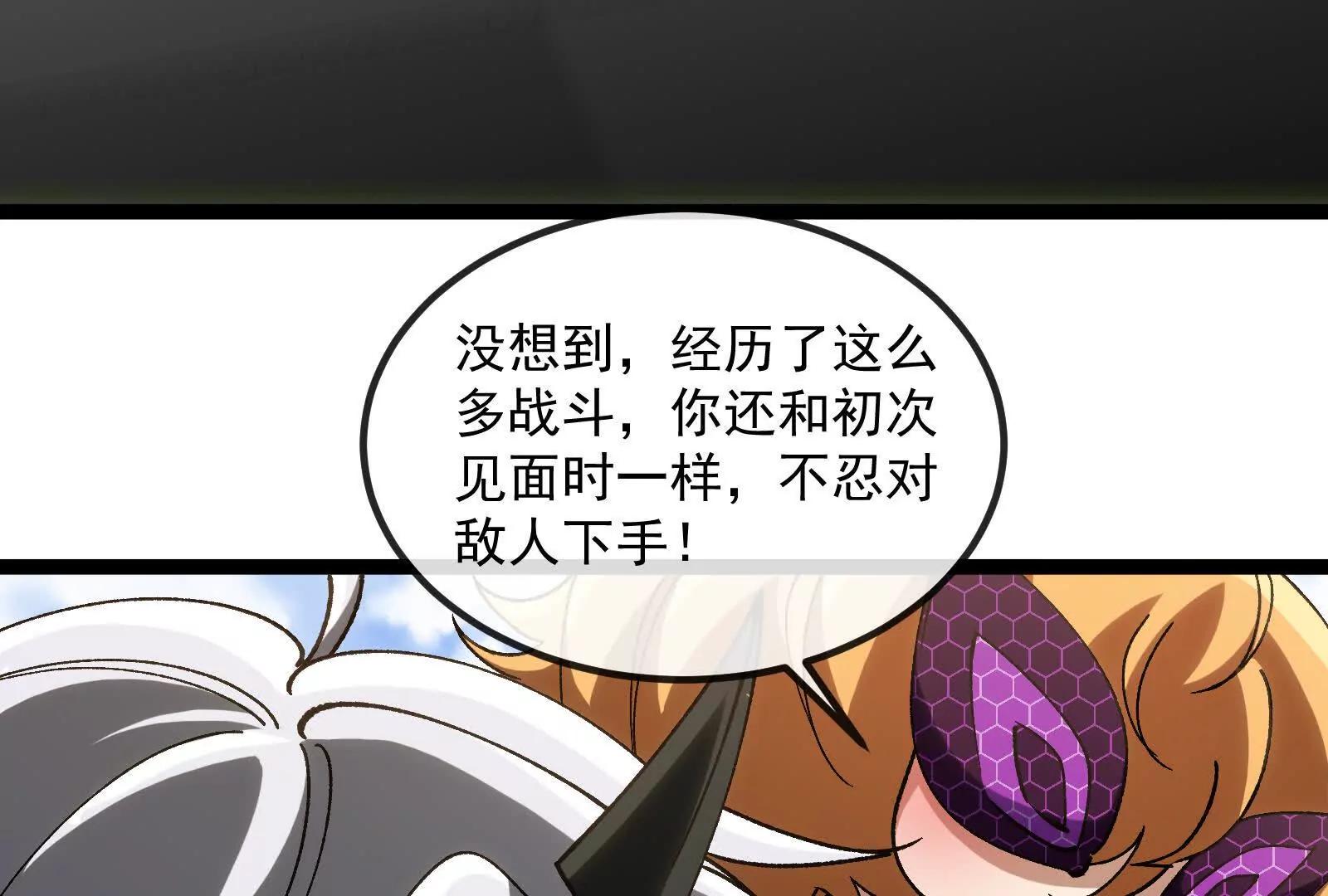 第093话 效力的上司是怪兽(1/4)-第93话