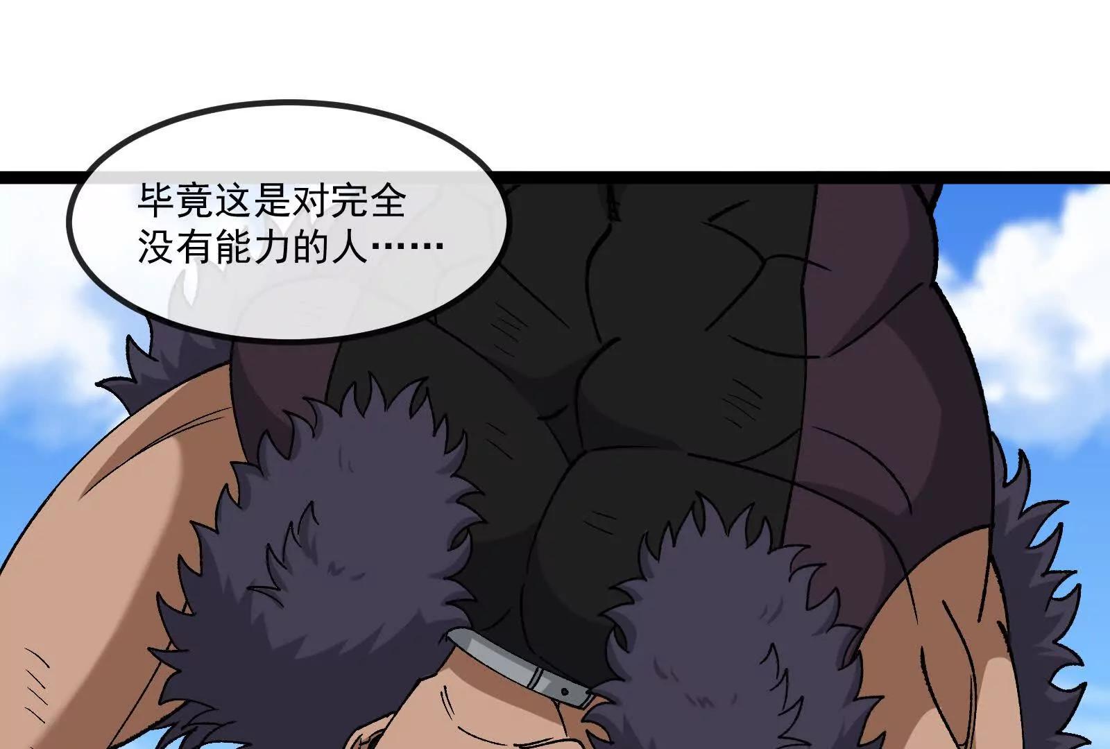 第093话 效力的上司是怪兽(1/4)-第93话