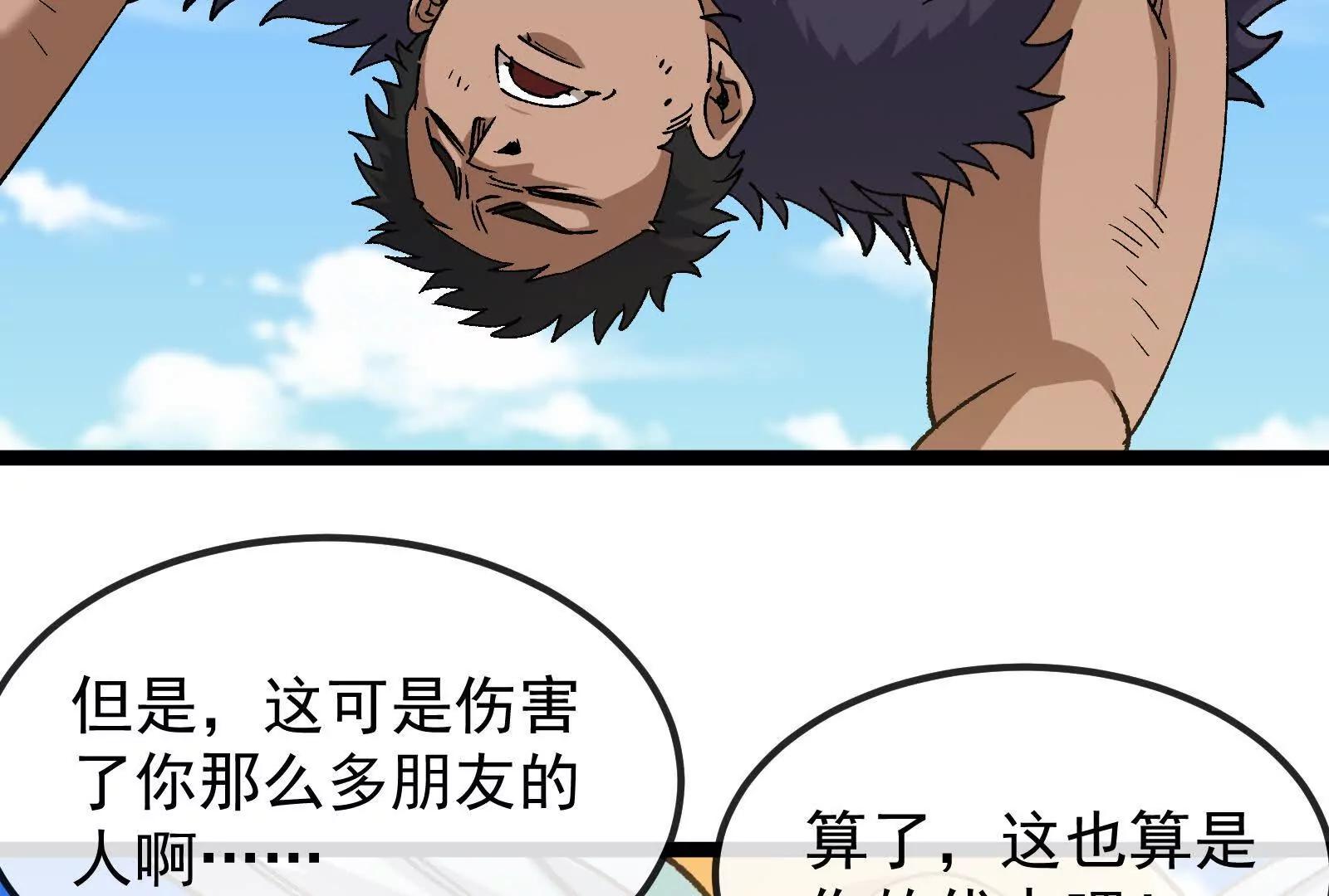 第093话 效力的上司是怪兽(1/4)-第93话