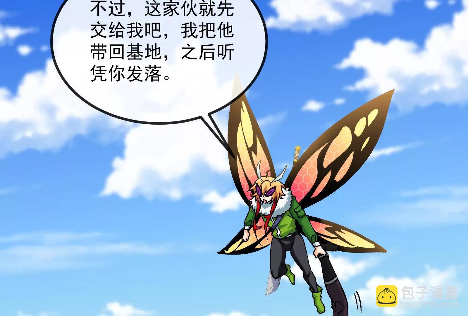 第093话 效力的上司是怪兽(1/4)-第93话