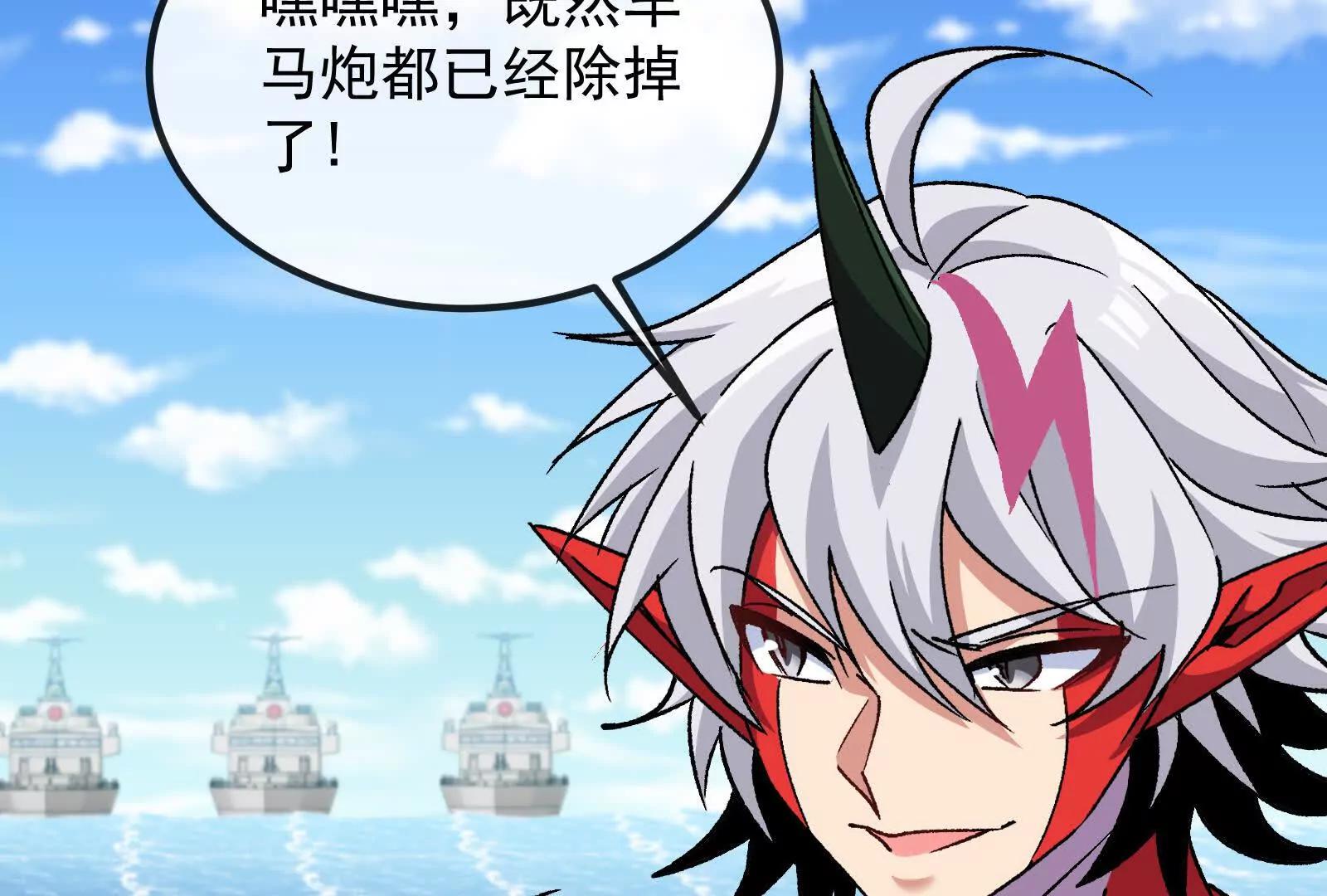 第093话 效力的上司是怪兽(1/4)-第93话