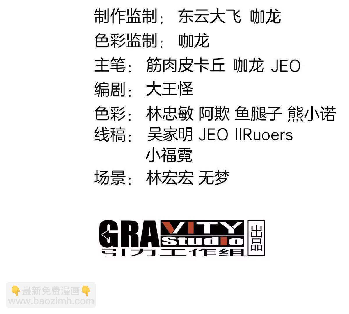 第093话 效力的上司是怪兽(1/4)-第93话