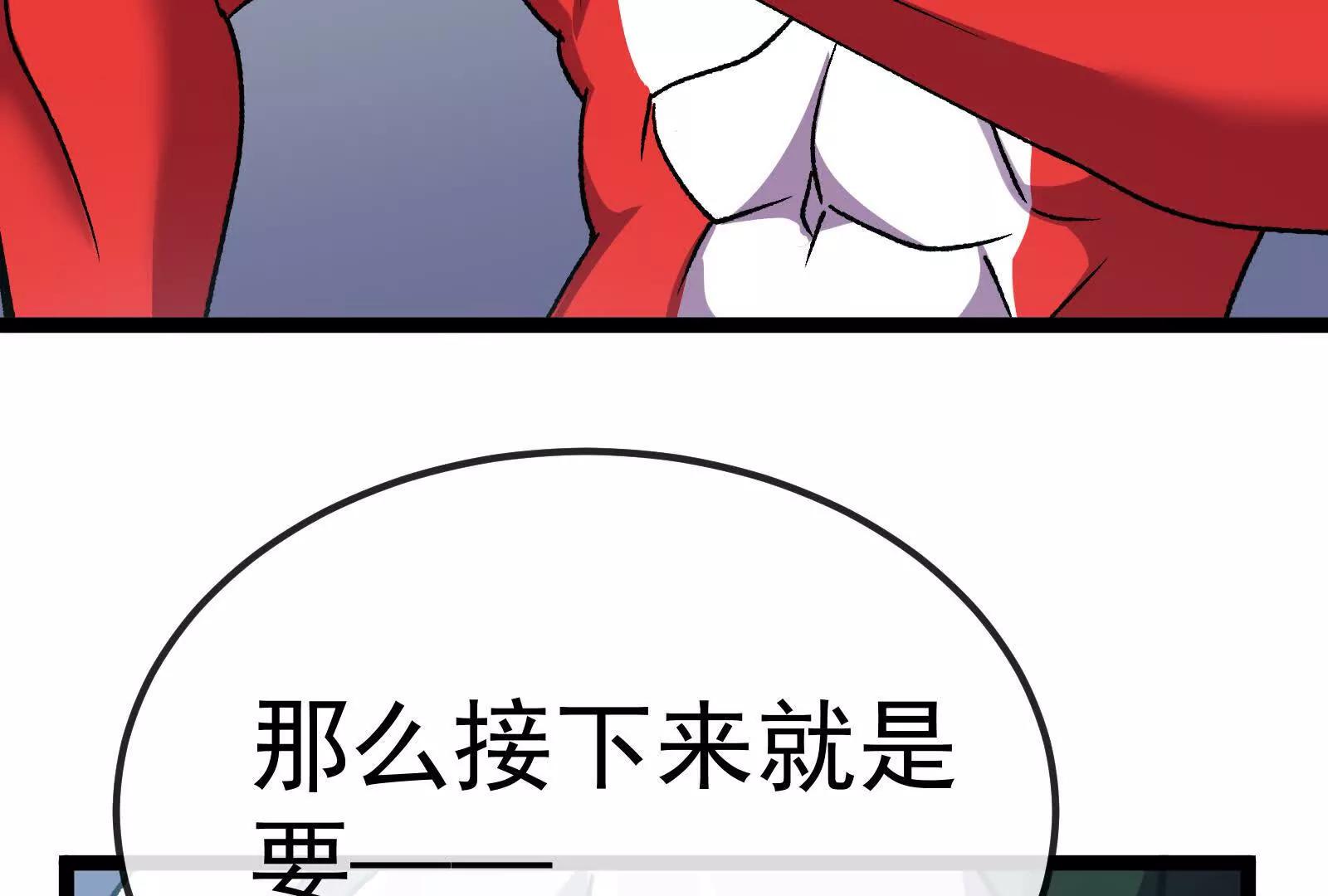 第093话 效力的上司是怪兽(1/4)-第93话