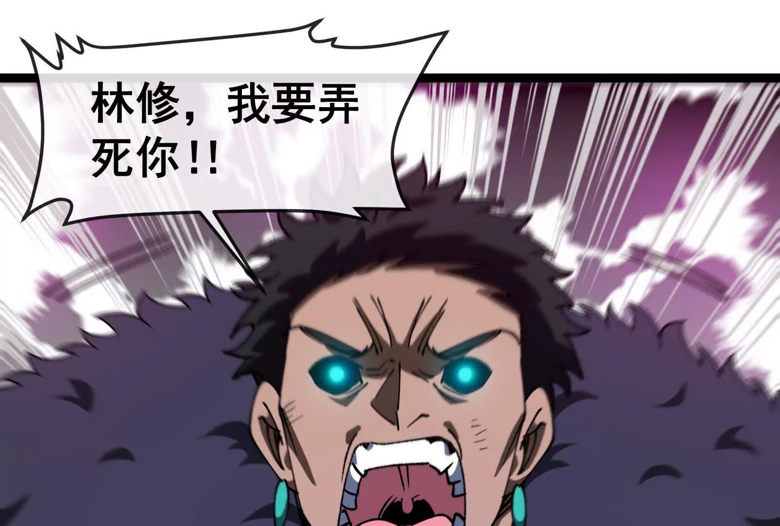 第093话 效力的上司是怪兽(1/4)-第93话
