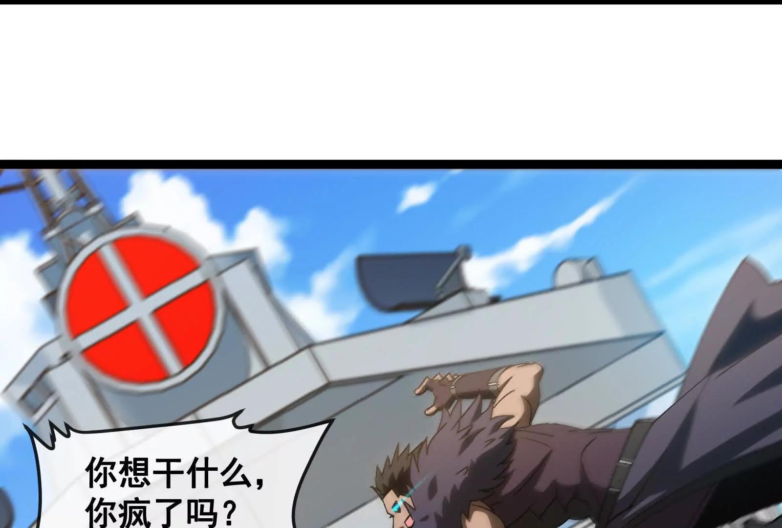 第093话 效力的上司是怪兽(1/4)-第93话