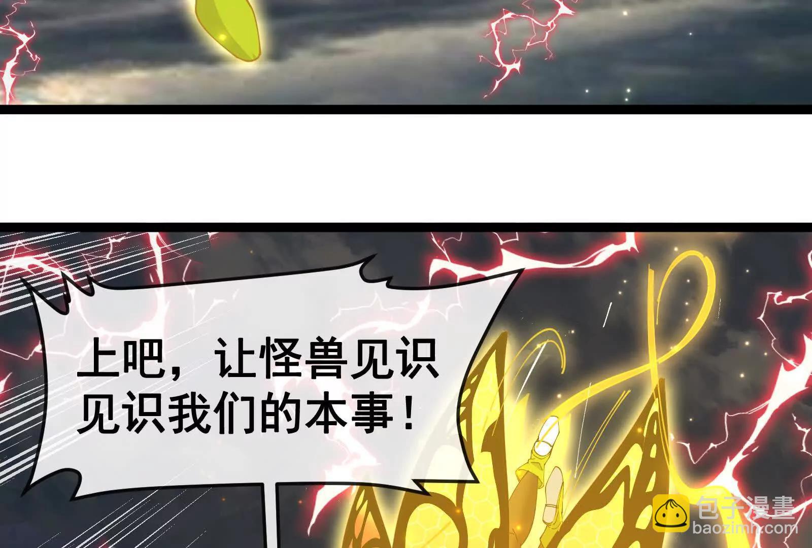 第095话  白泽(1/4)-第95话