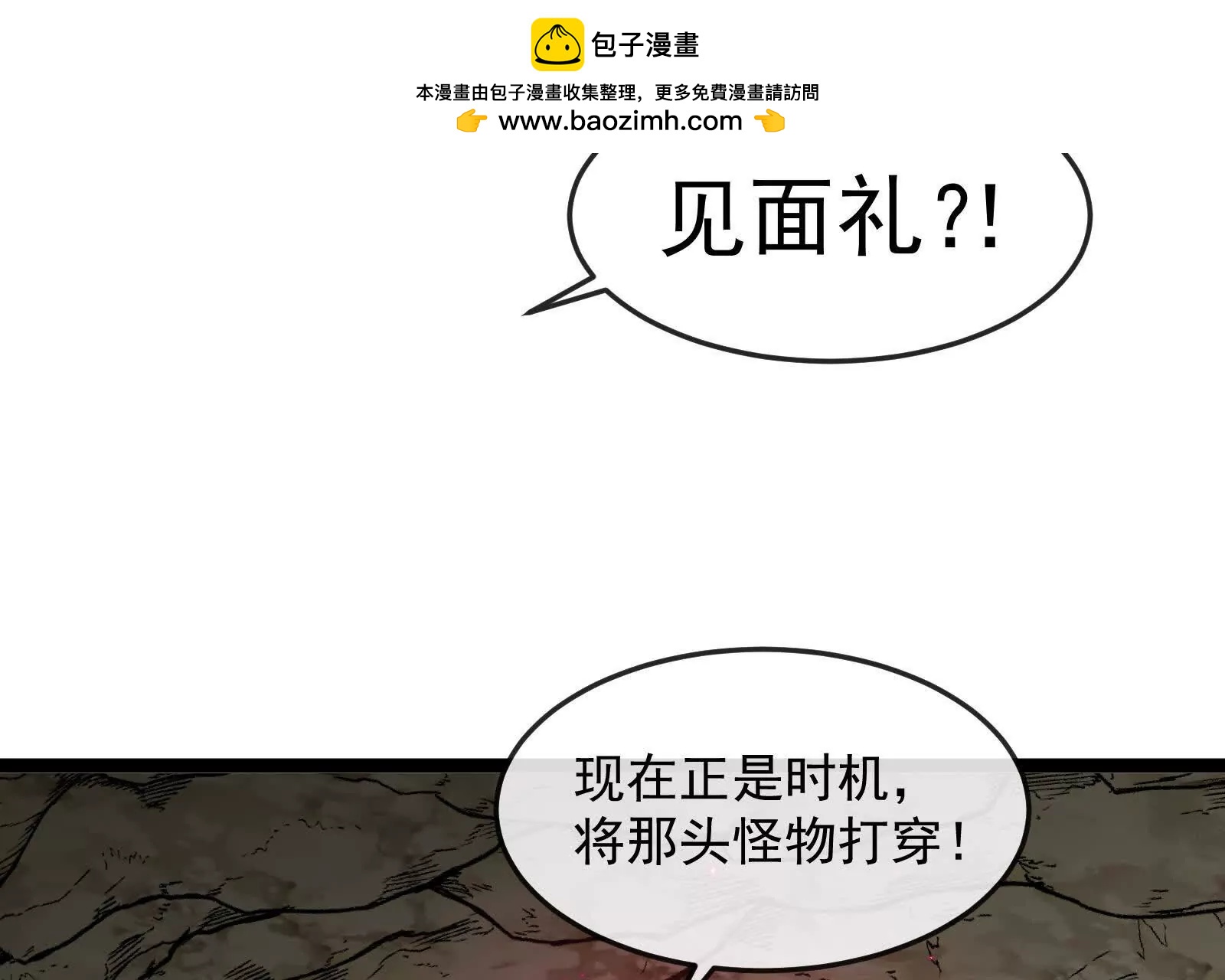 第97话  最后的息虫(1/4)-第97话