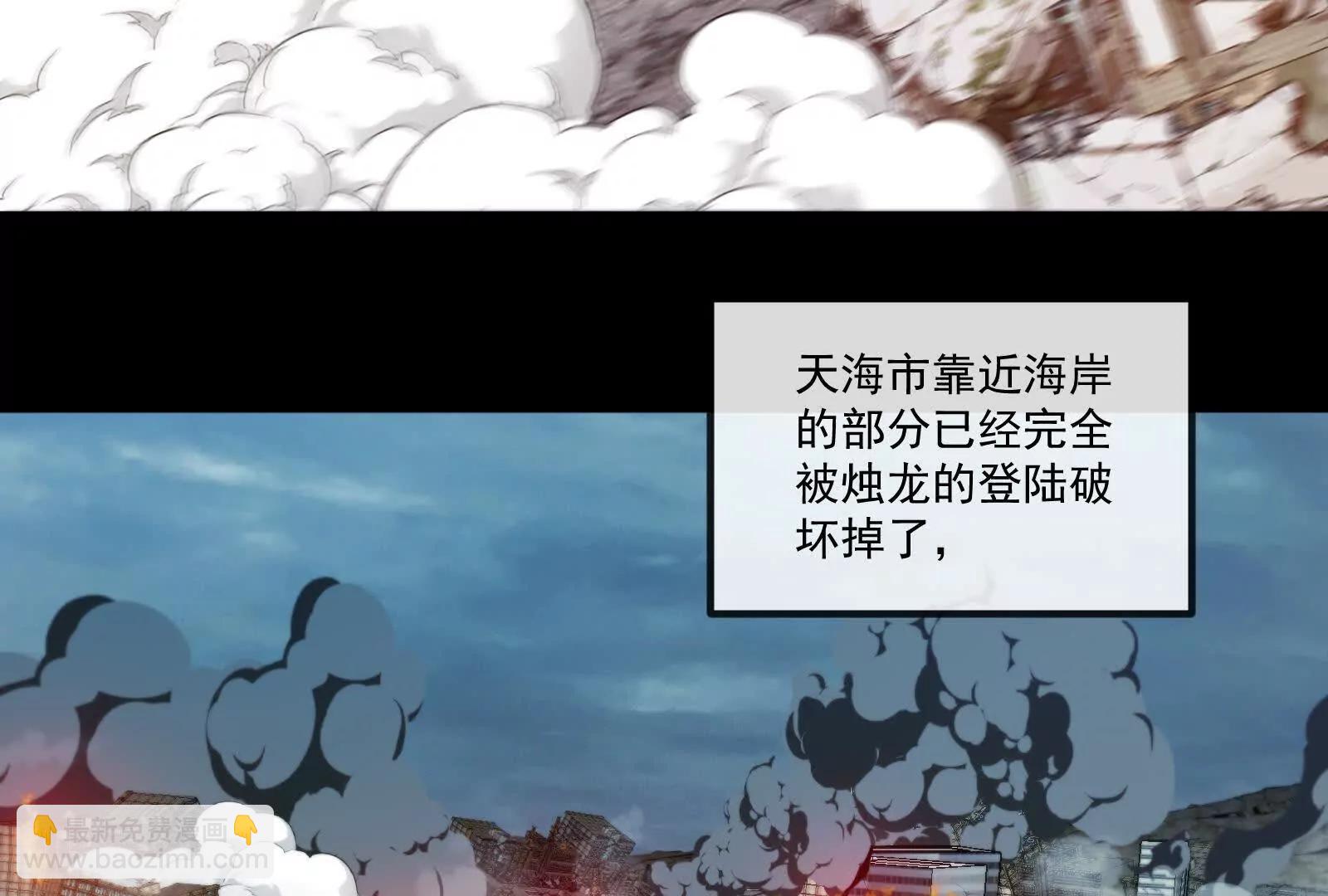 第099话 烛龙入侵时(1/5)-第99话