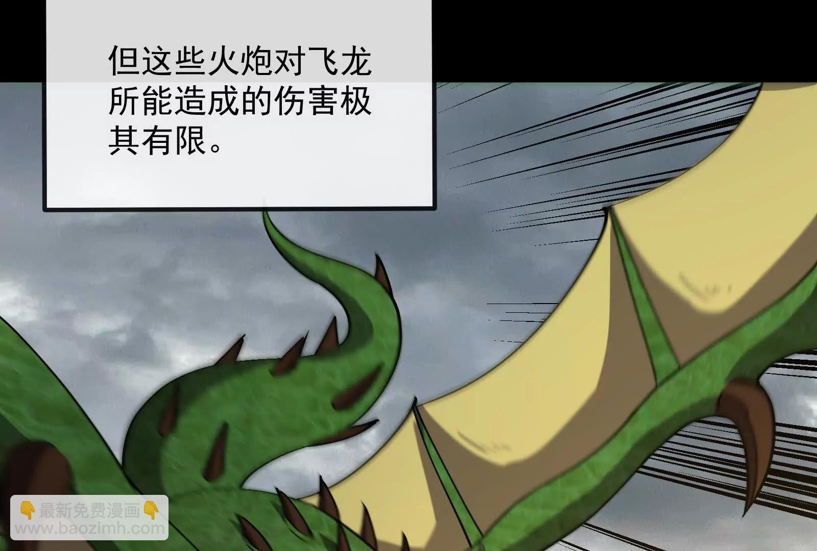 第099话 烛龙入侵时(1/5)-第99话
