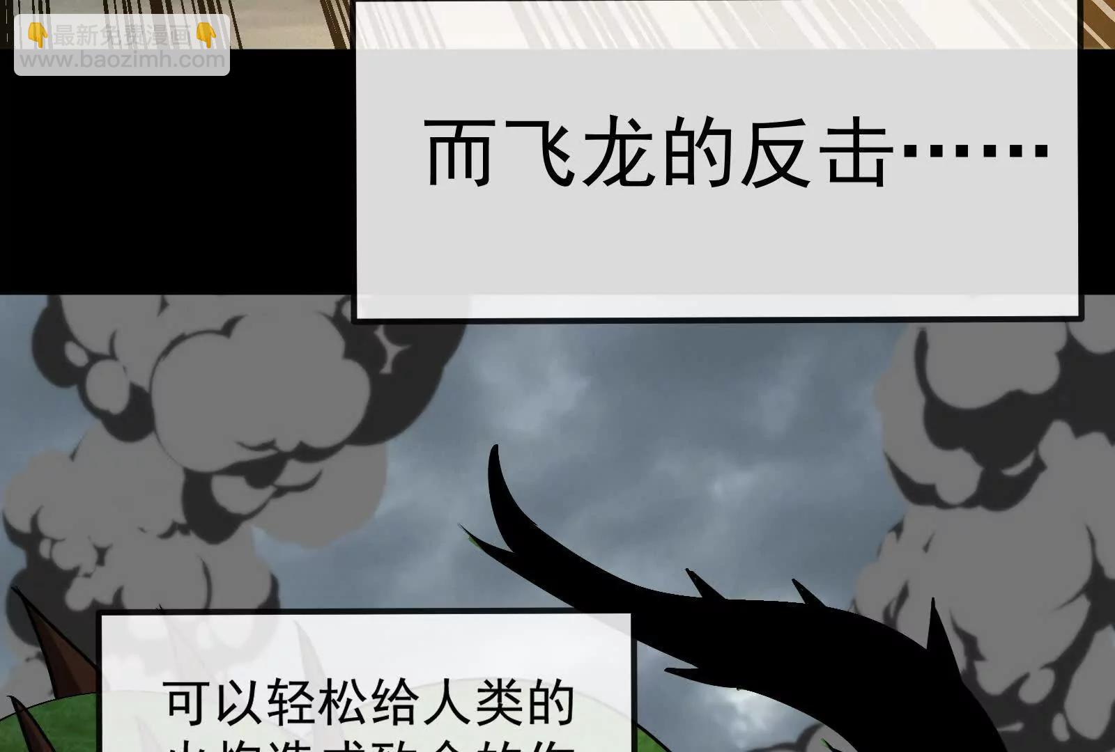 第099话 烛龙入侵时(1/5)-第99话