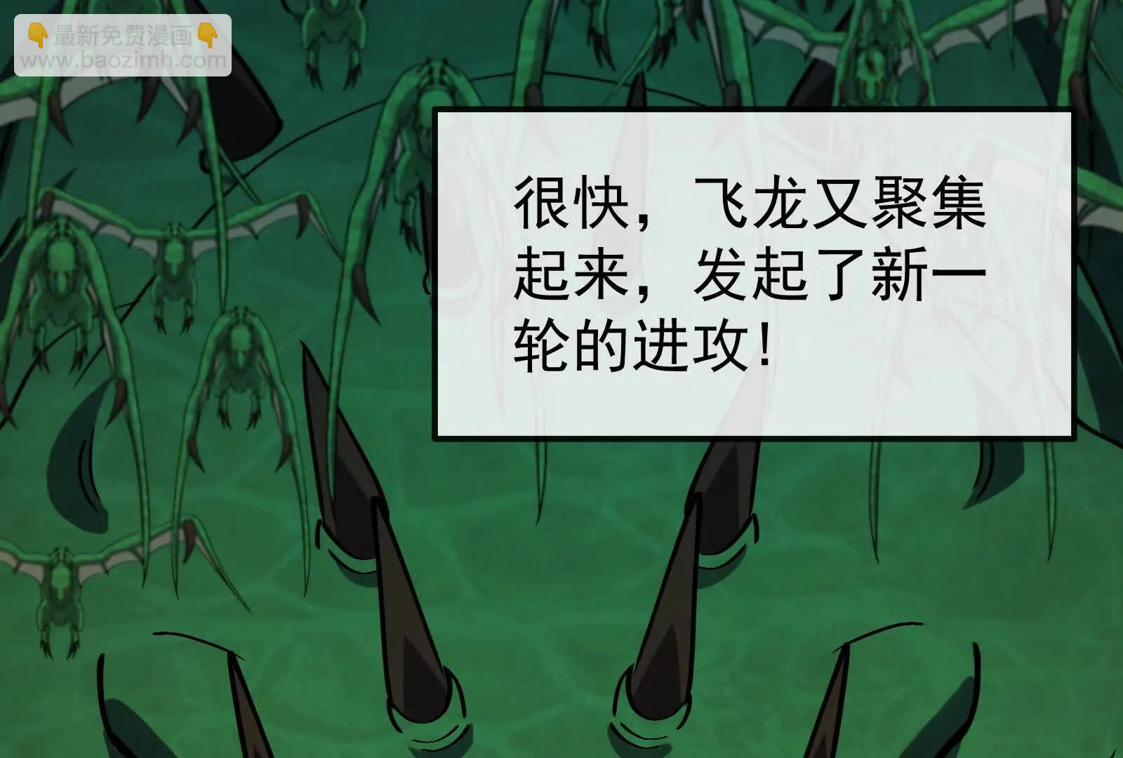 第099话 烛龙入侵时(1/5)-第99话