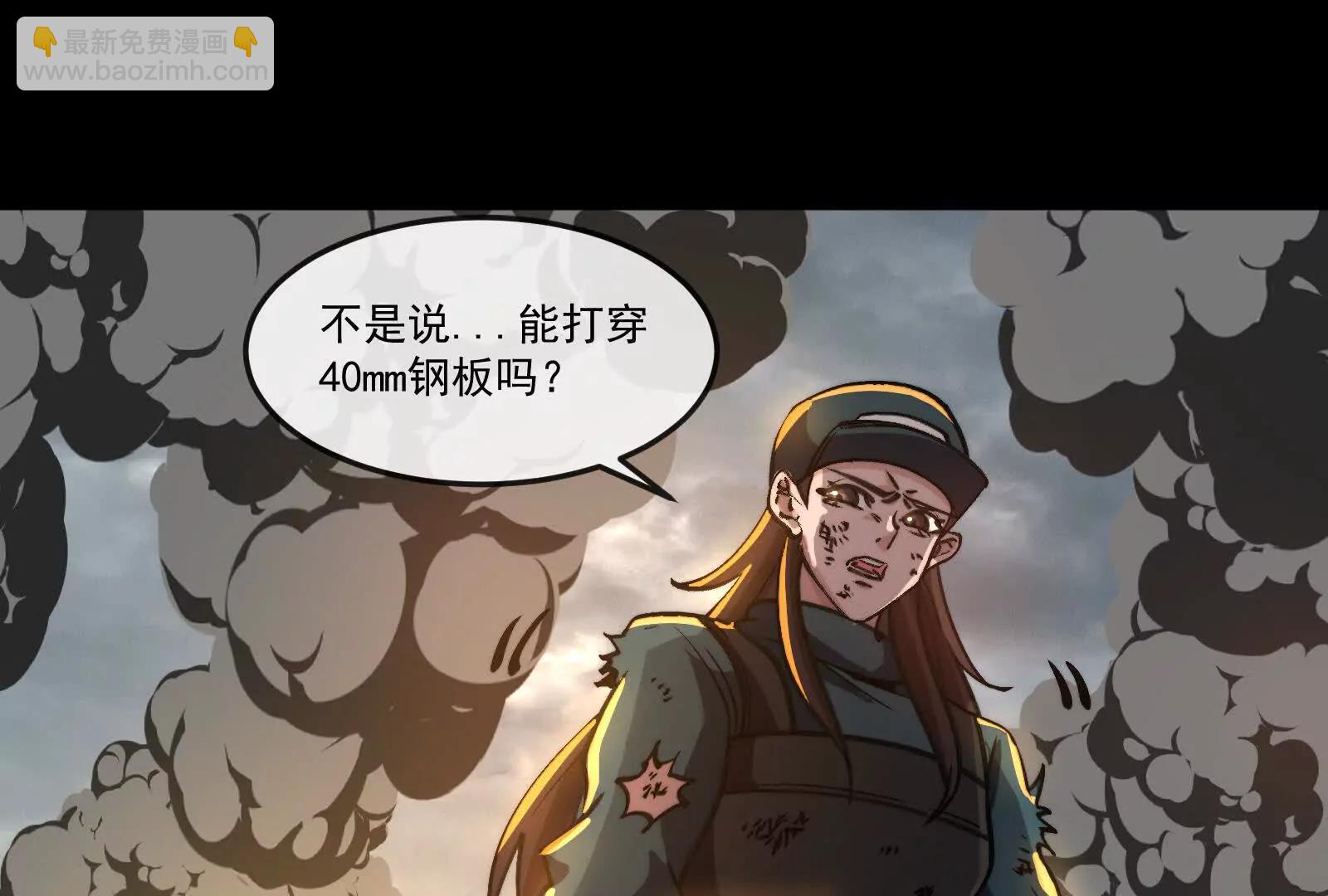 第099话 烛龙入侵时(1/5)-第99话