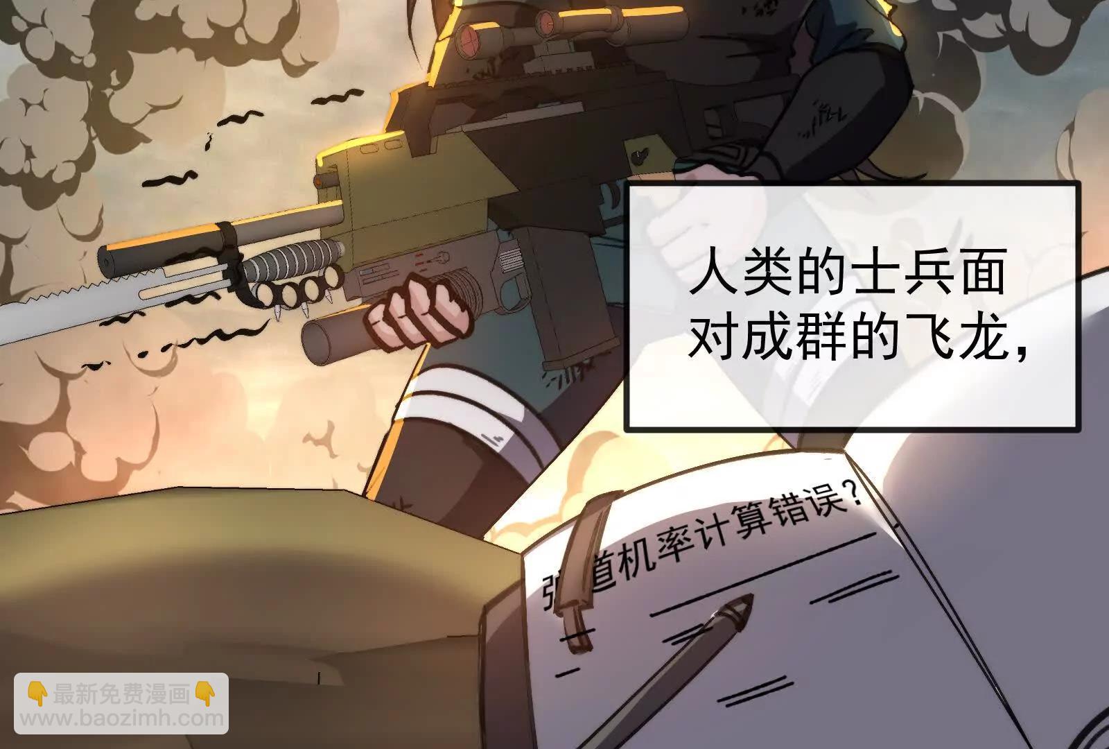 第099话 烛龙入侵时(1/5)-第99话