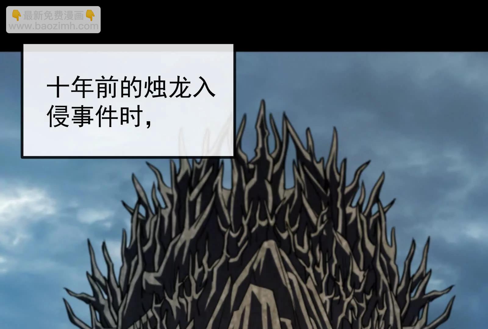 第099话 烛龙入侵时(1/5)-第99话