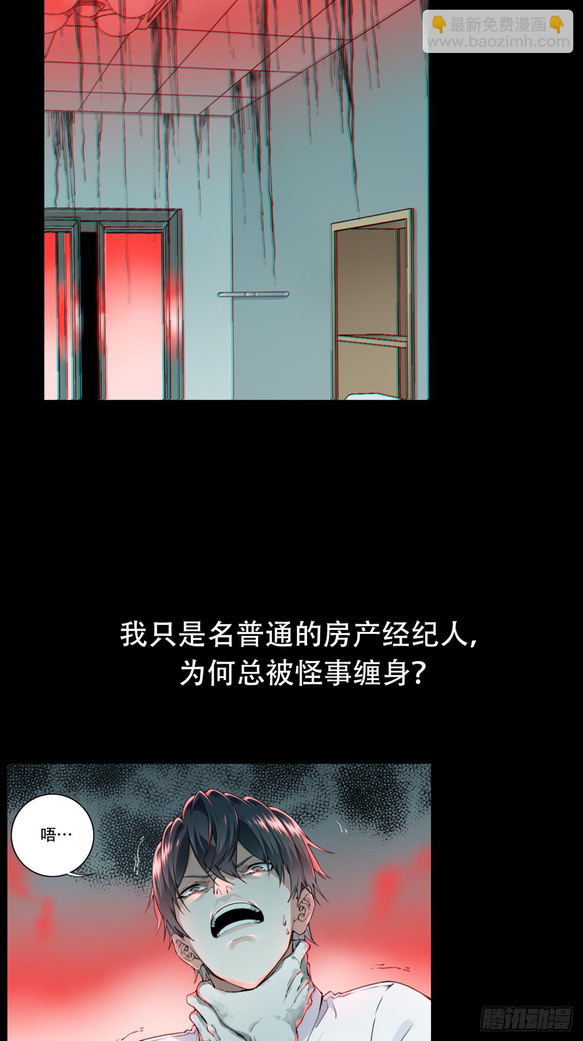 预告  1月1日上线！-第1话