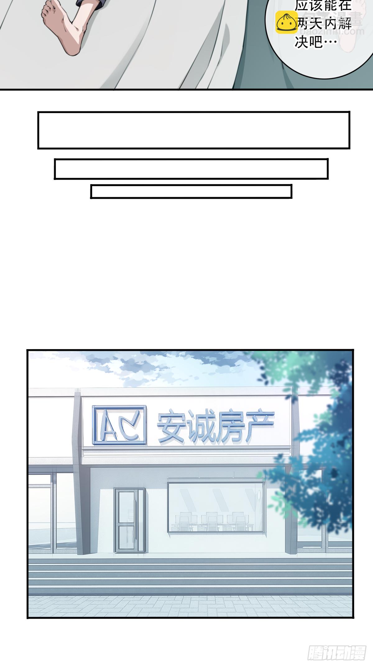 010：特殊买家-第11话