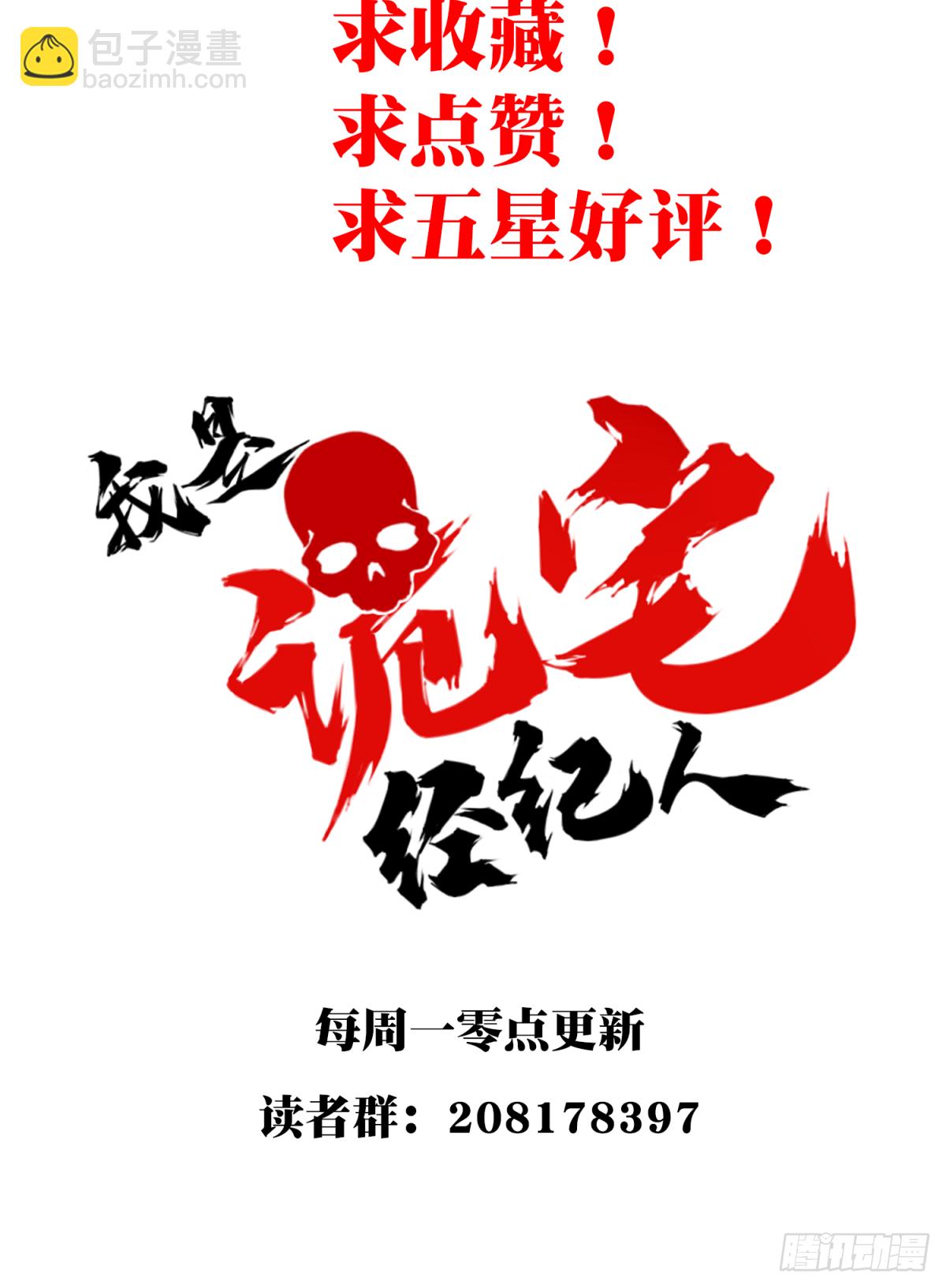 010：特殊买家-第11话