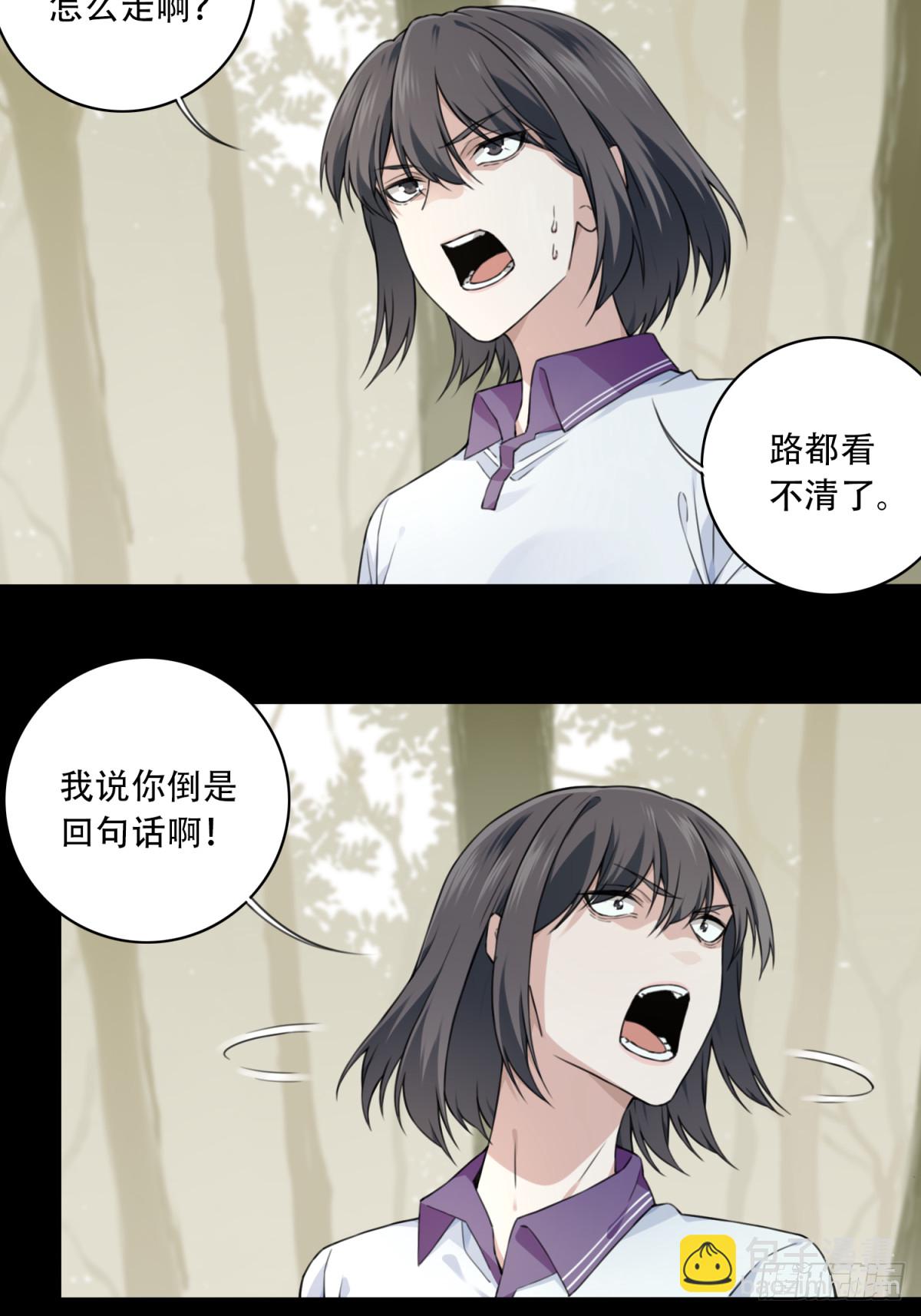 099：地下神殿（2）-第101话