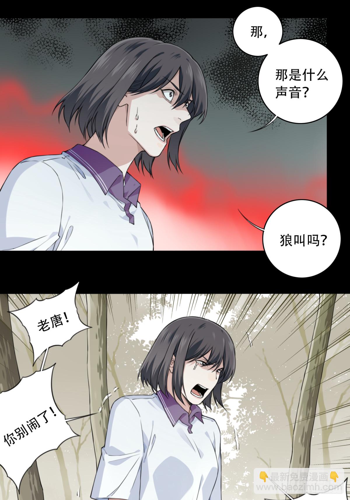 099：地下神殿（2）-第101话