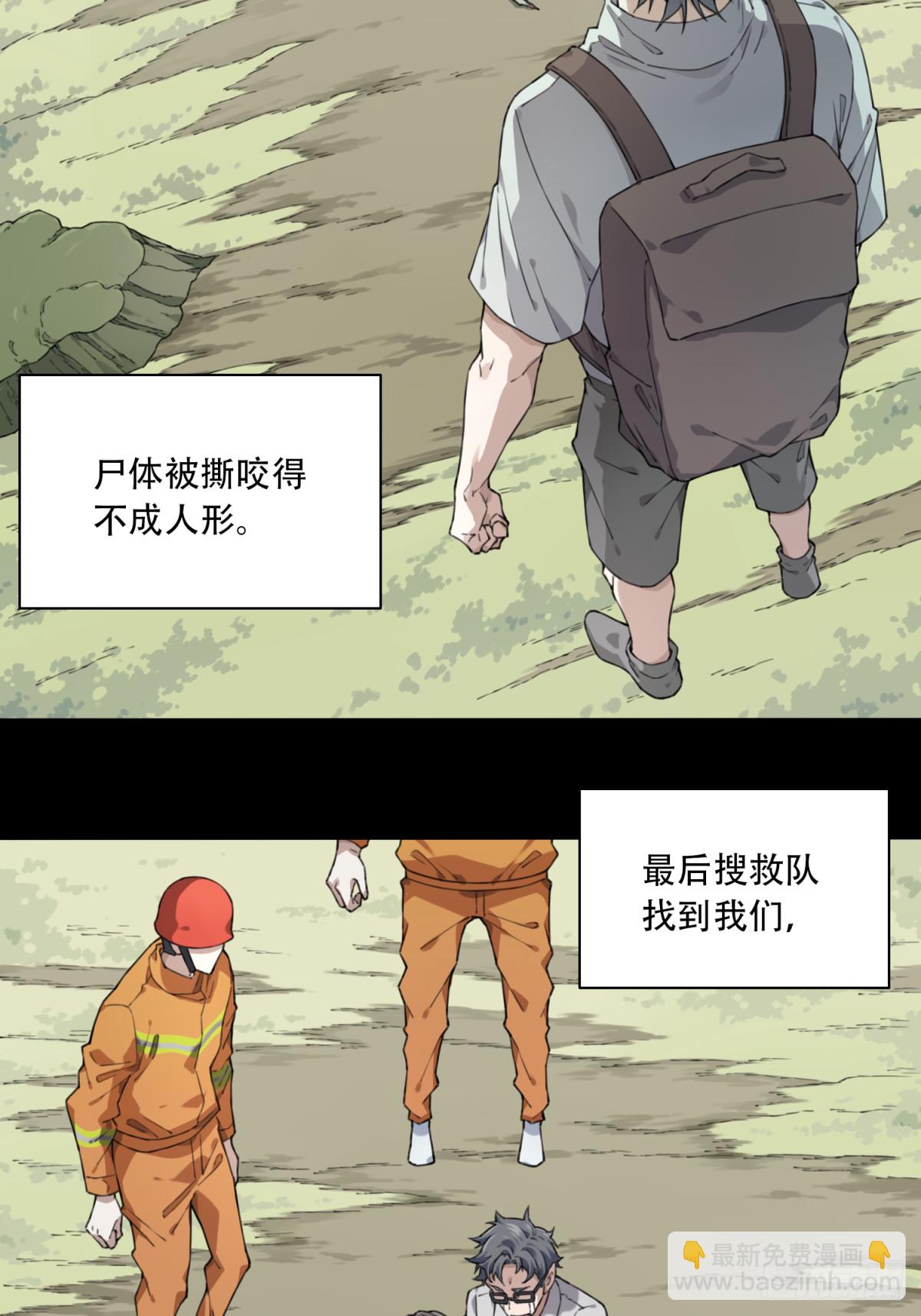 099：地下神殿（2）-第101话