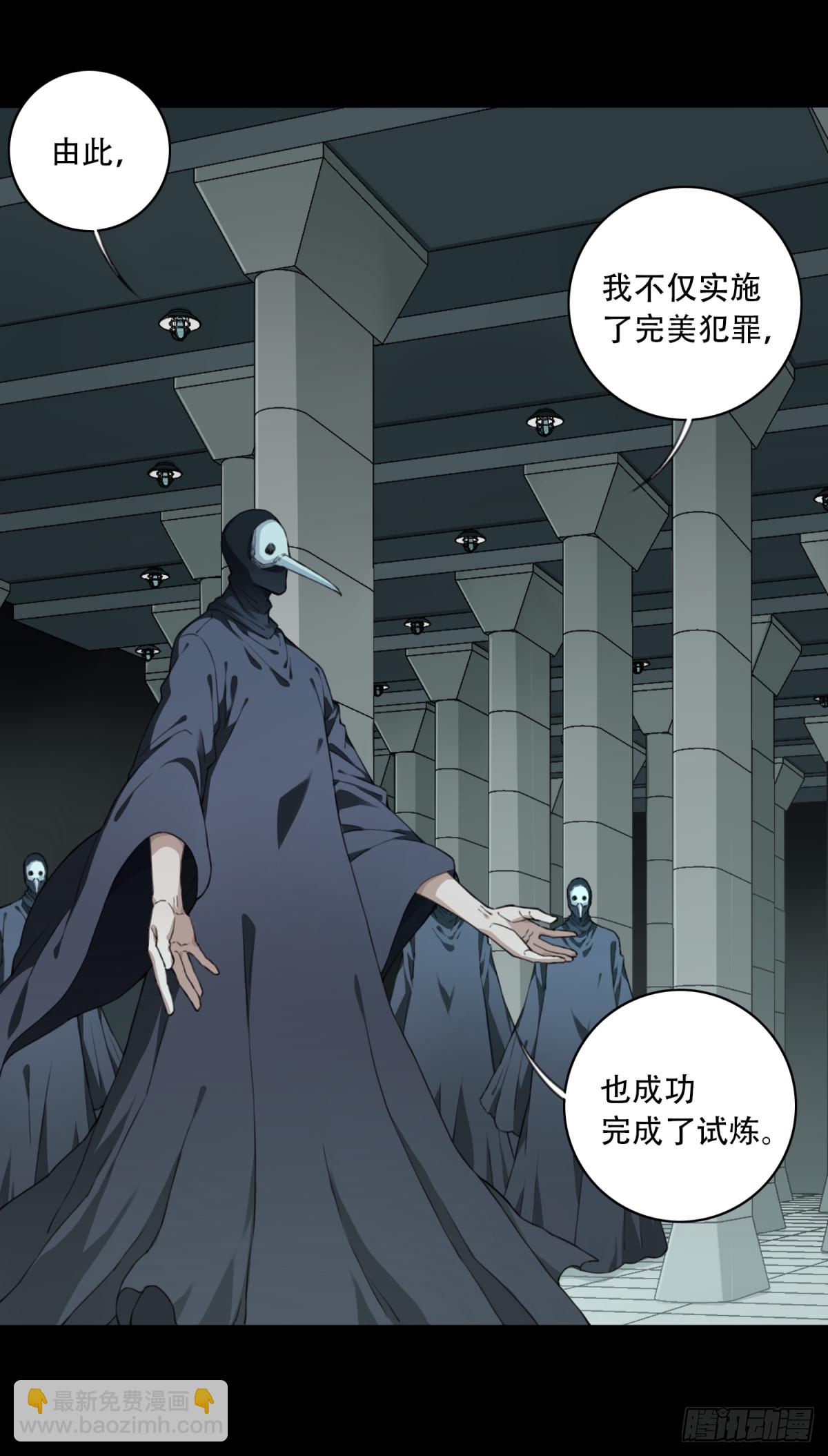 099：地下神殿（2）-第101话