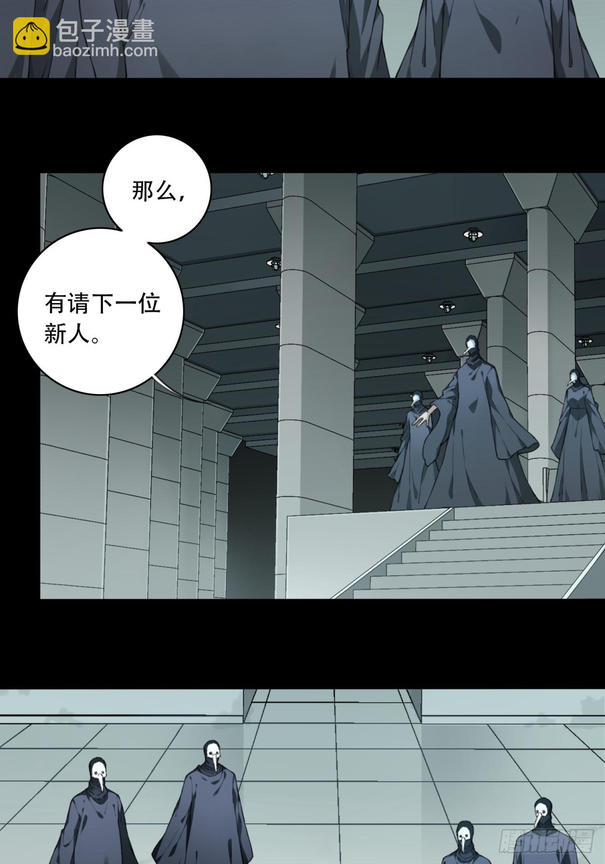 099：地下神殿（2）-第101话