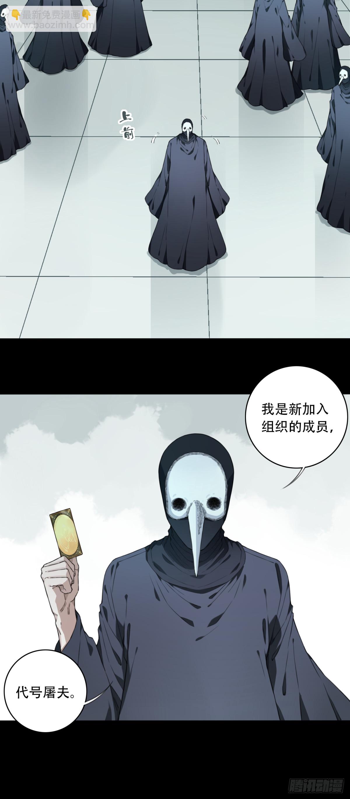 099：地下神殿（2）-第101话