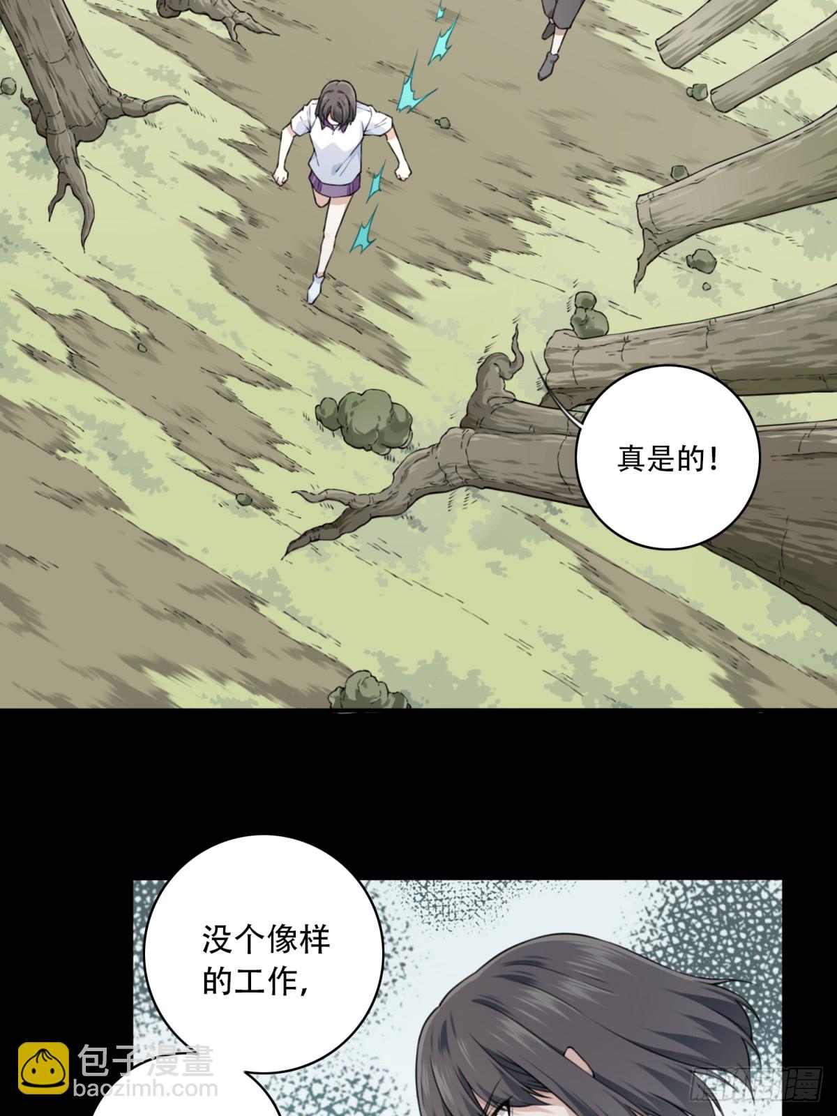 099：地下神殿（2）-第101话