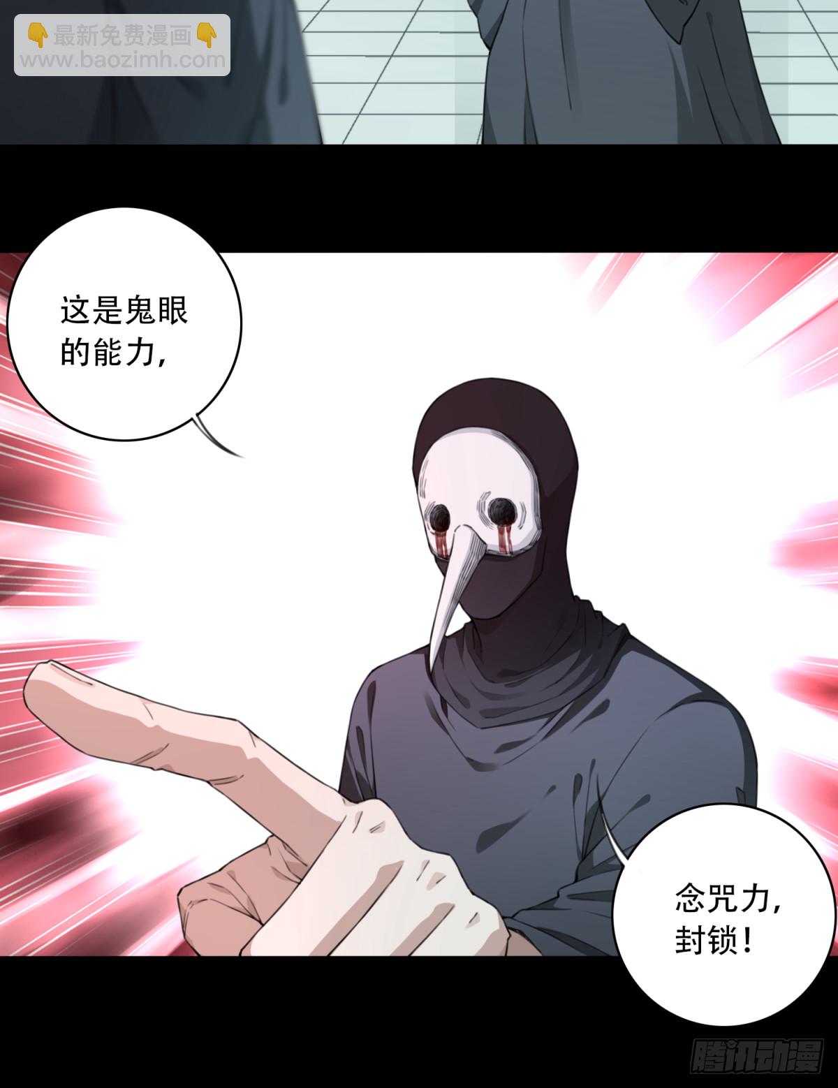 101：地下神殿（4）-第103话