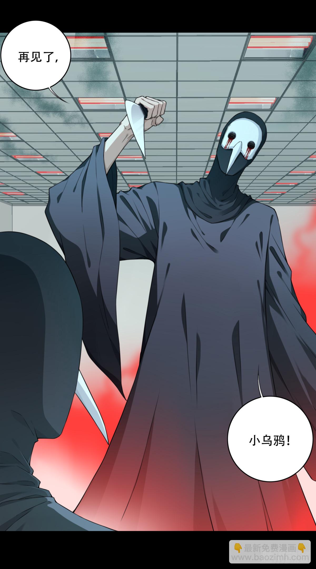 101：地下神殿（4）-第103话