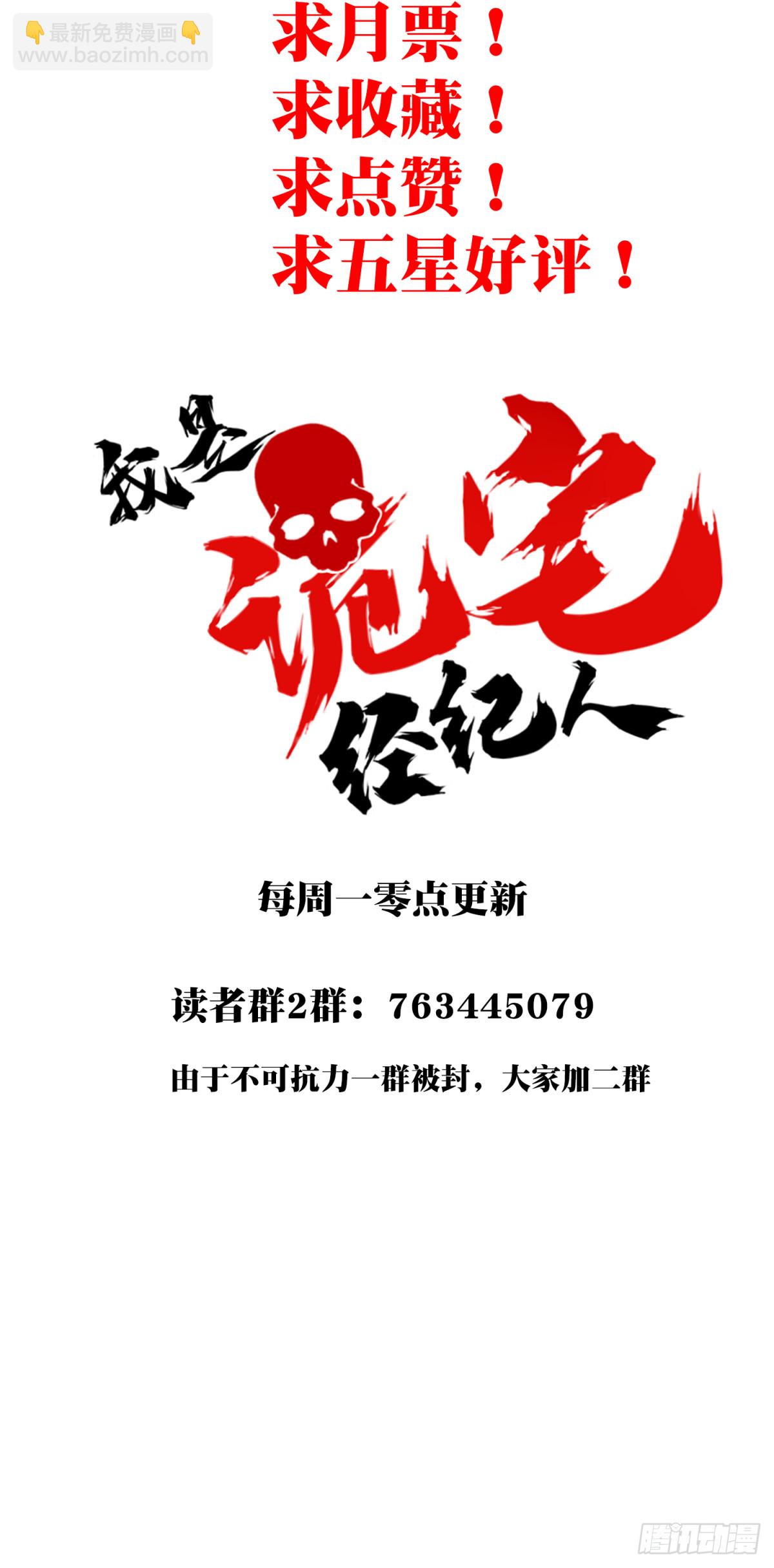 101：地下神殿（4）-第103话