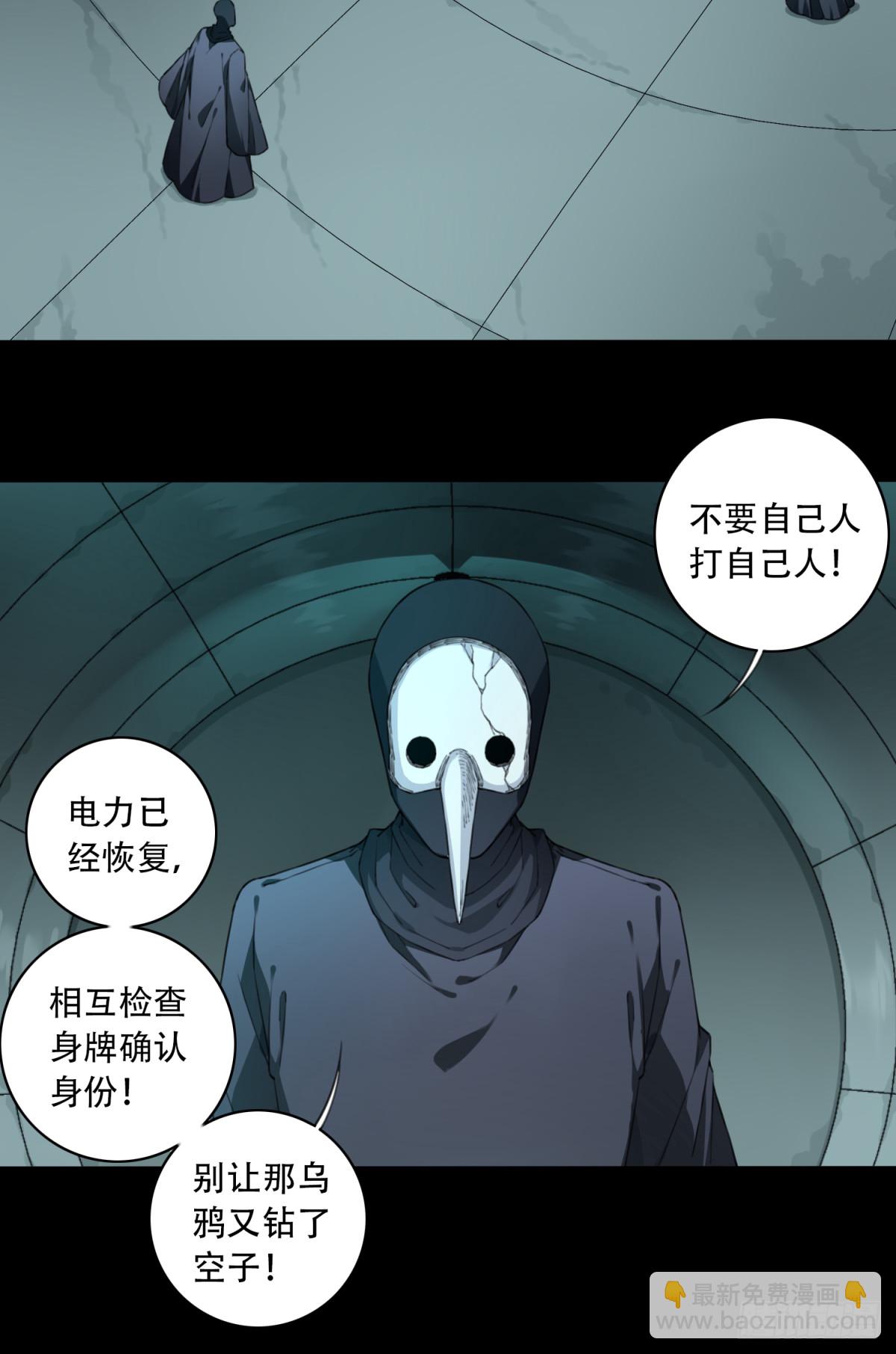 103：地下神殿（6）-第105话