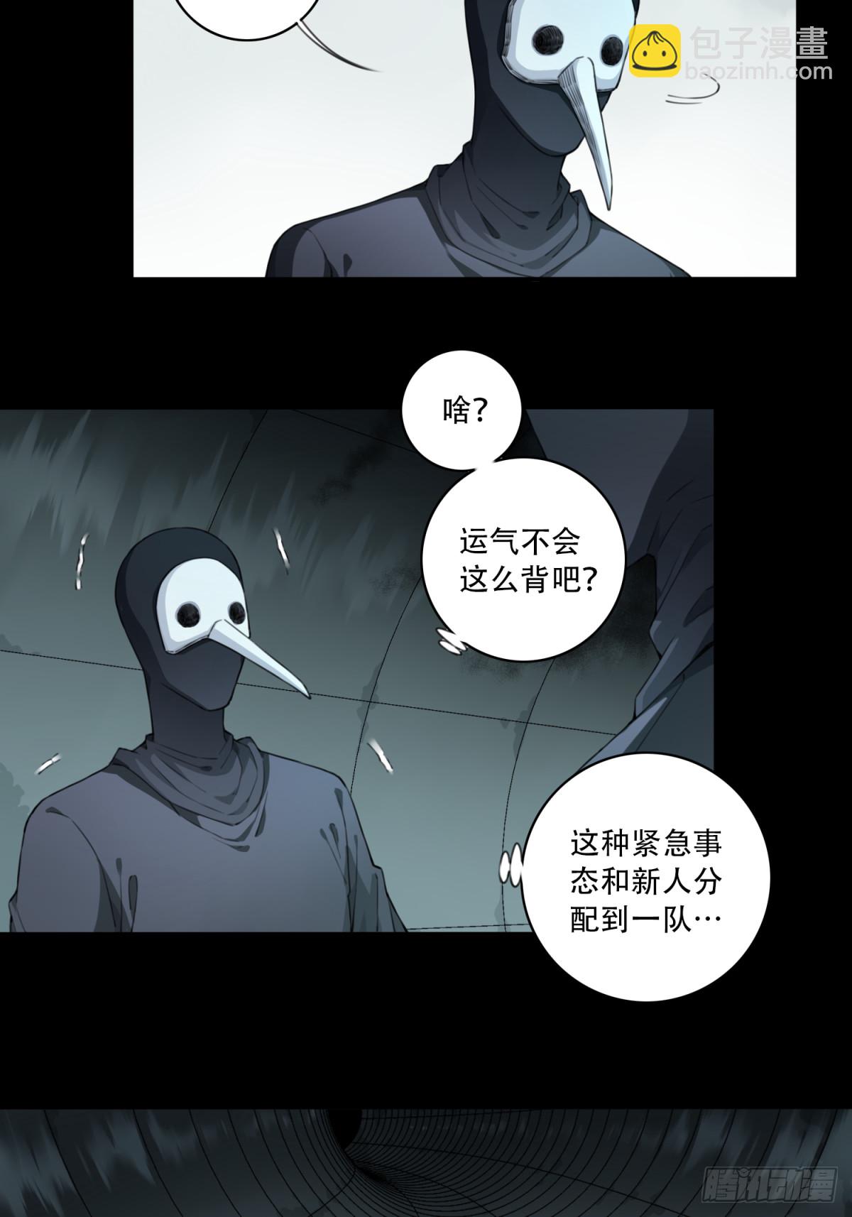 103：地下神殿（6）-第105话