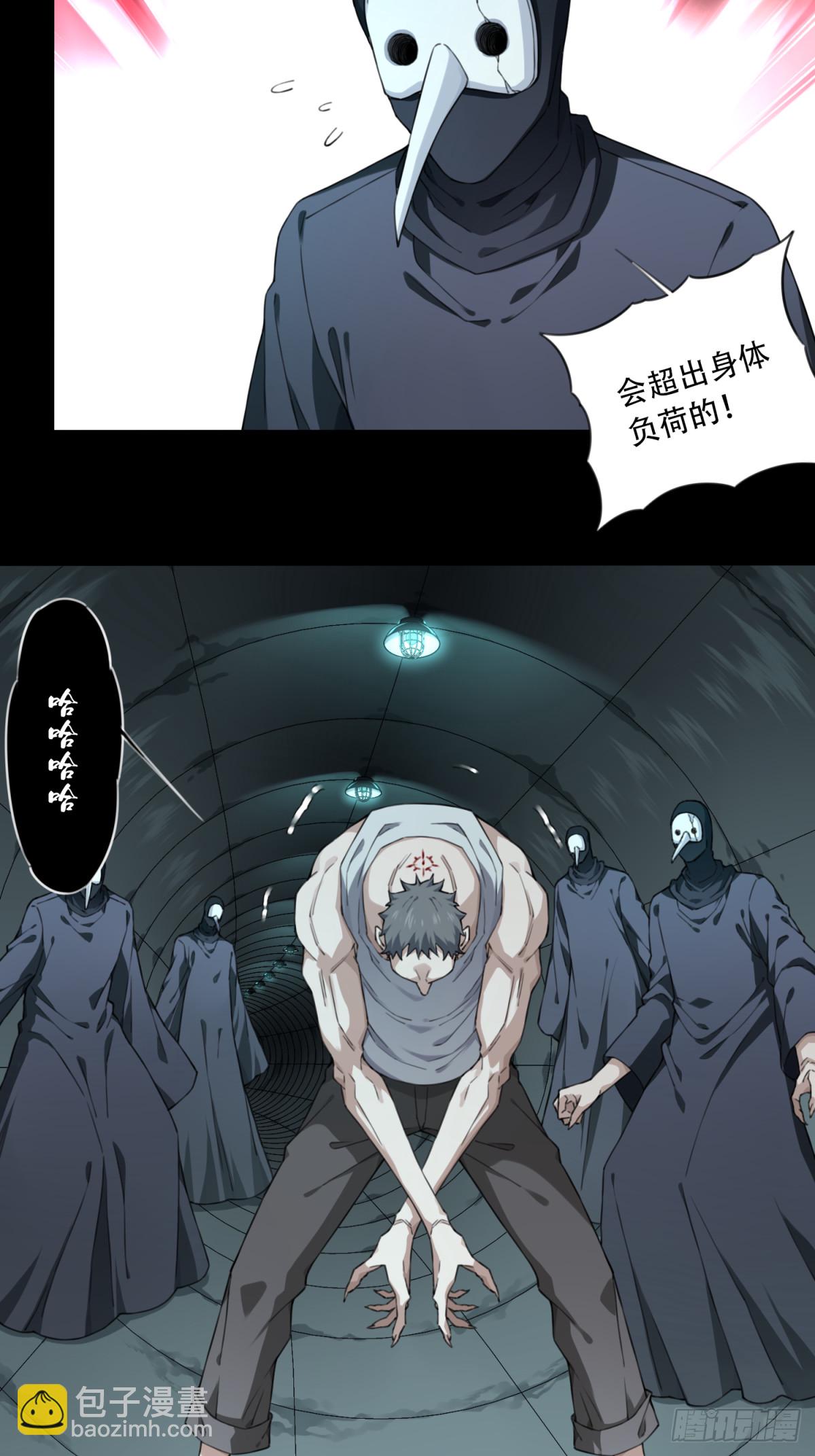105：地下神殿（8）-第107话
