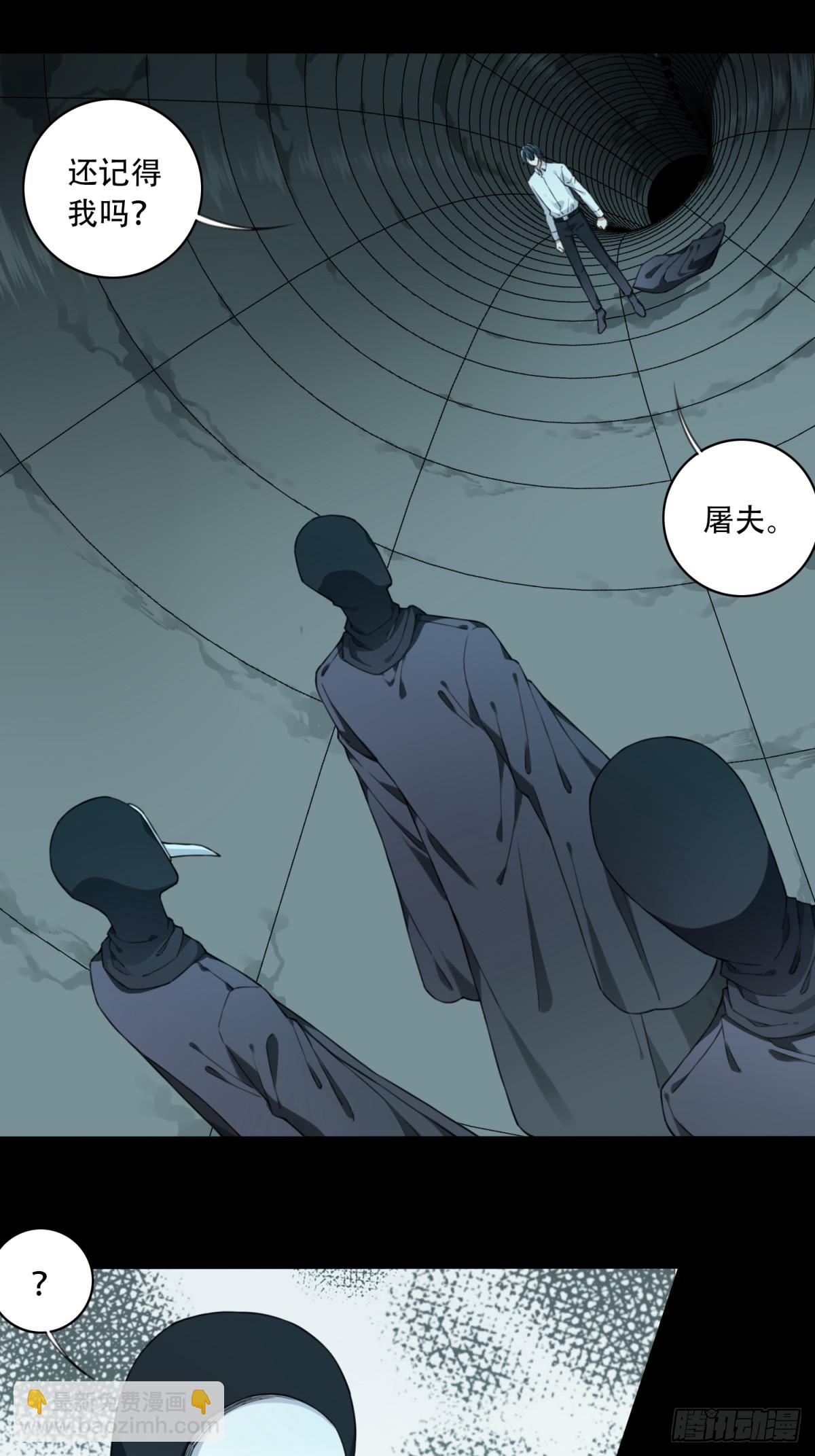 105：地下神殿（8）-第107话