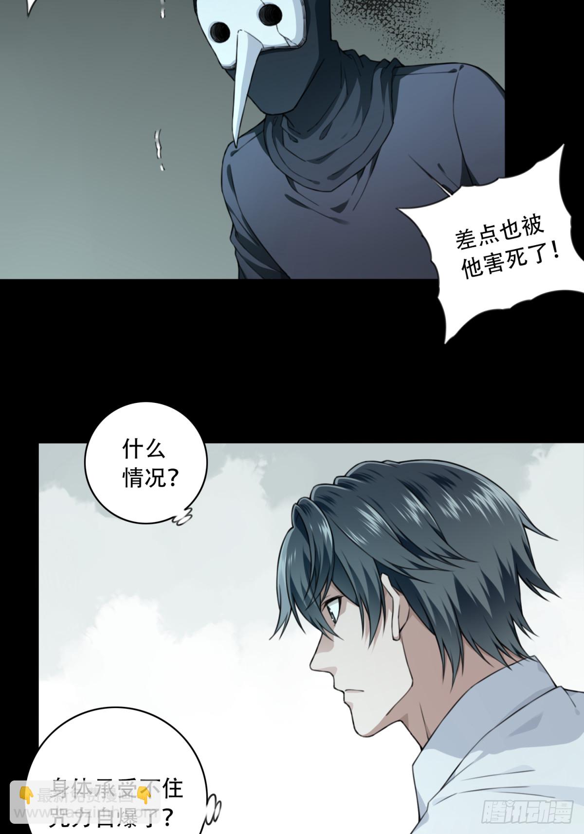 105：地下神殿（8）-第107话