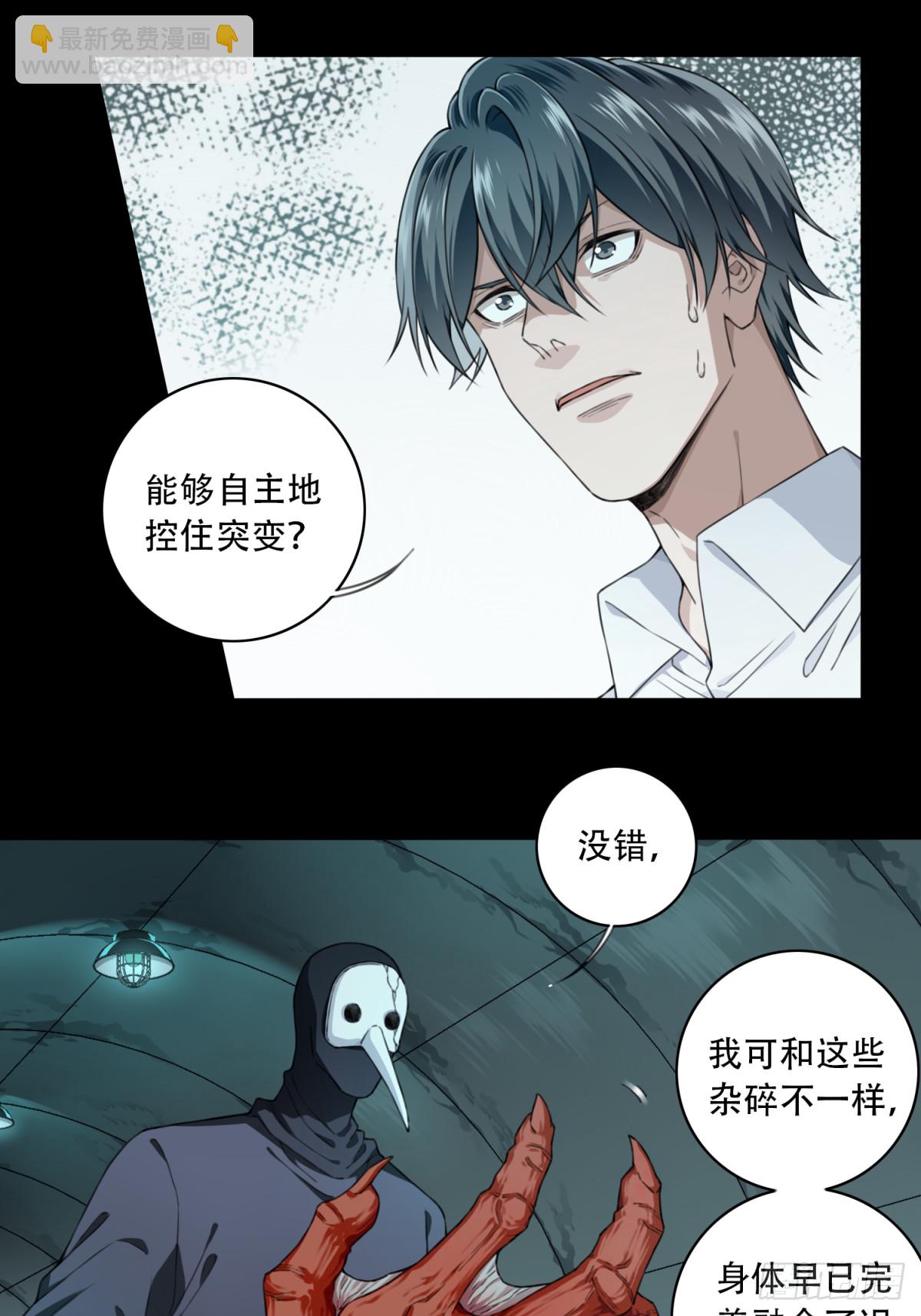 105：地下神殿（8）-第107话