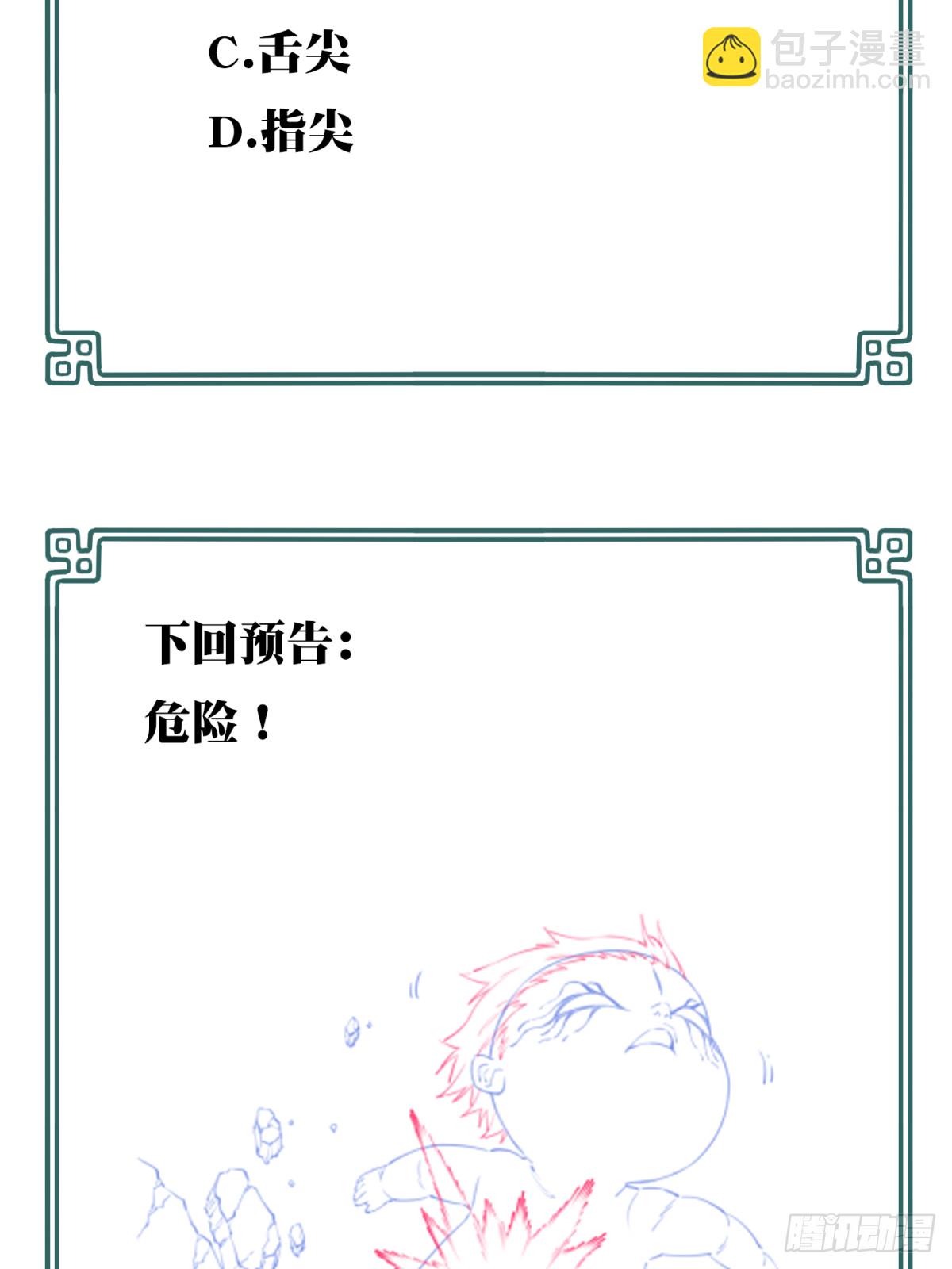 105：地下神殿（8）-第107话