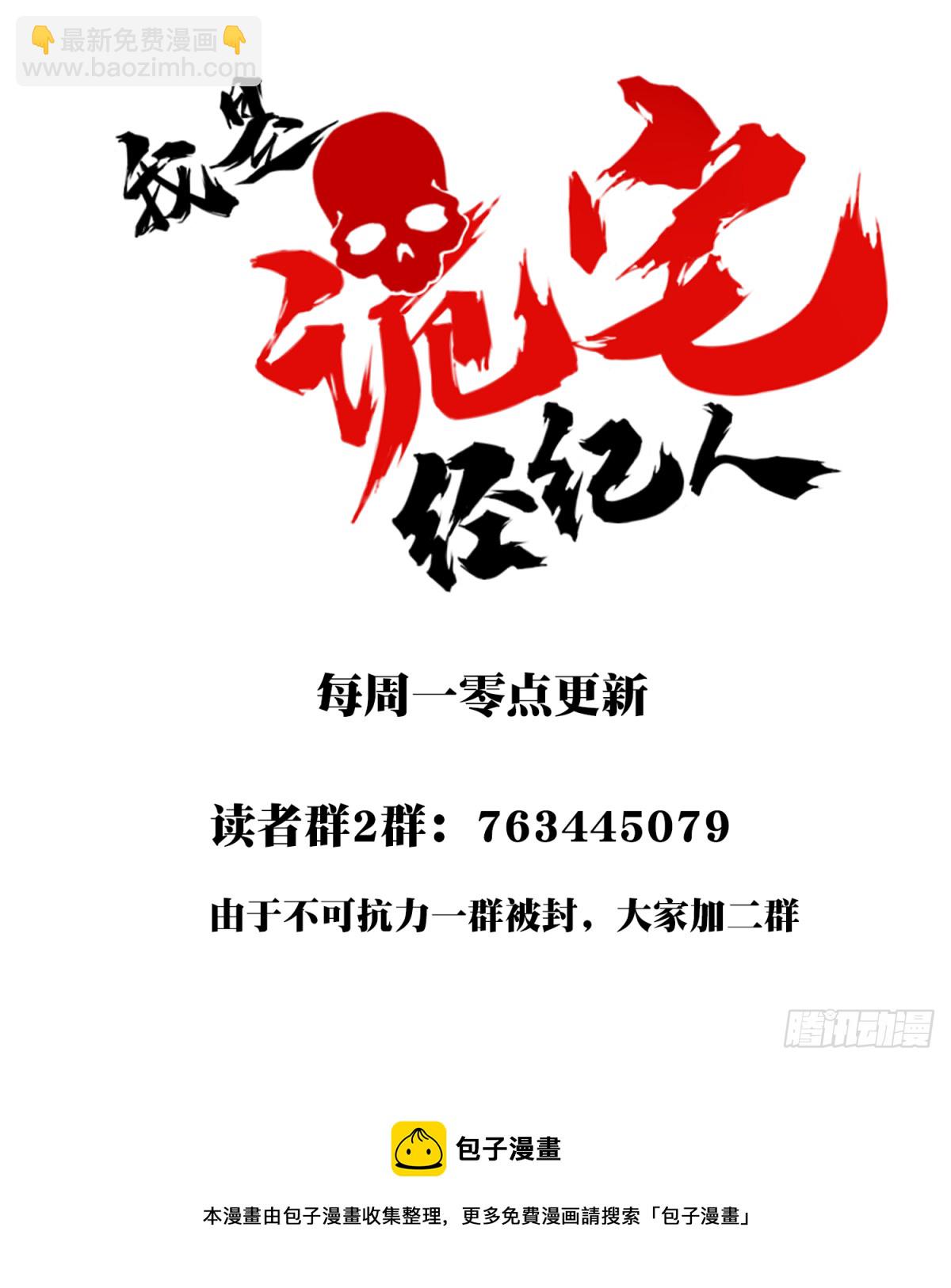 105：地下神殿（8）-第107话
