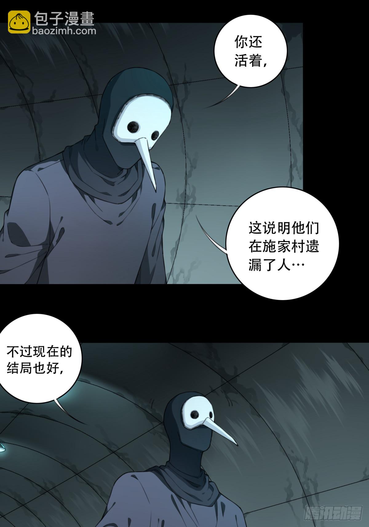 105：地下神殿（8）-第107话