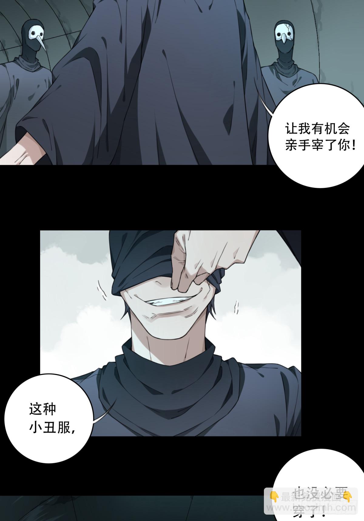 105：地下神殿（8）-第107话