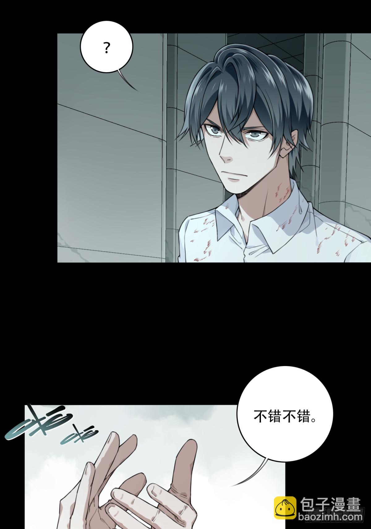 107：地下神殿（10）-第109话