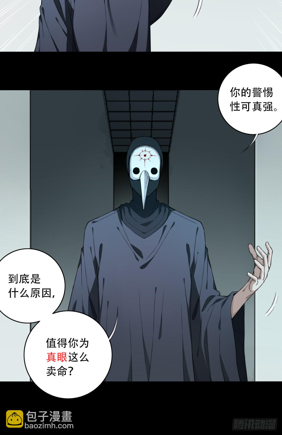 107：地下神殿（10）-第109话