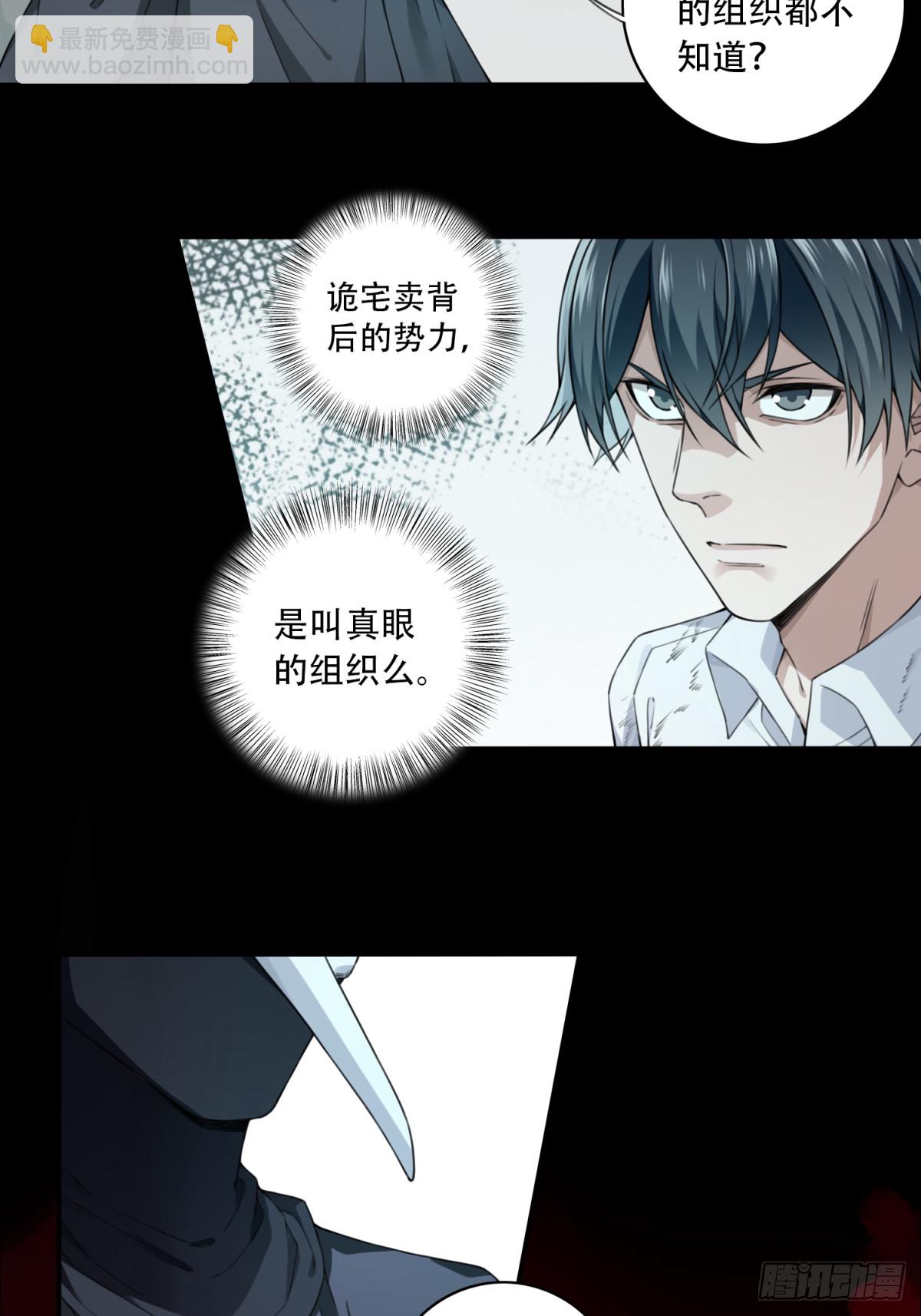 107：地下神殿（10）-第109话