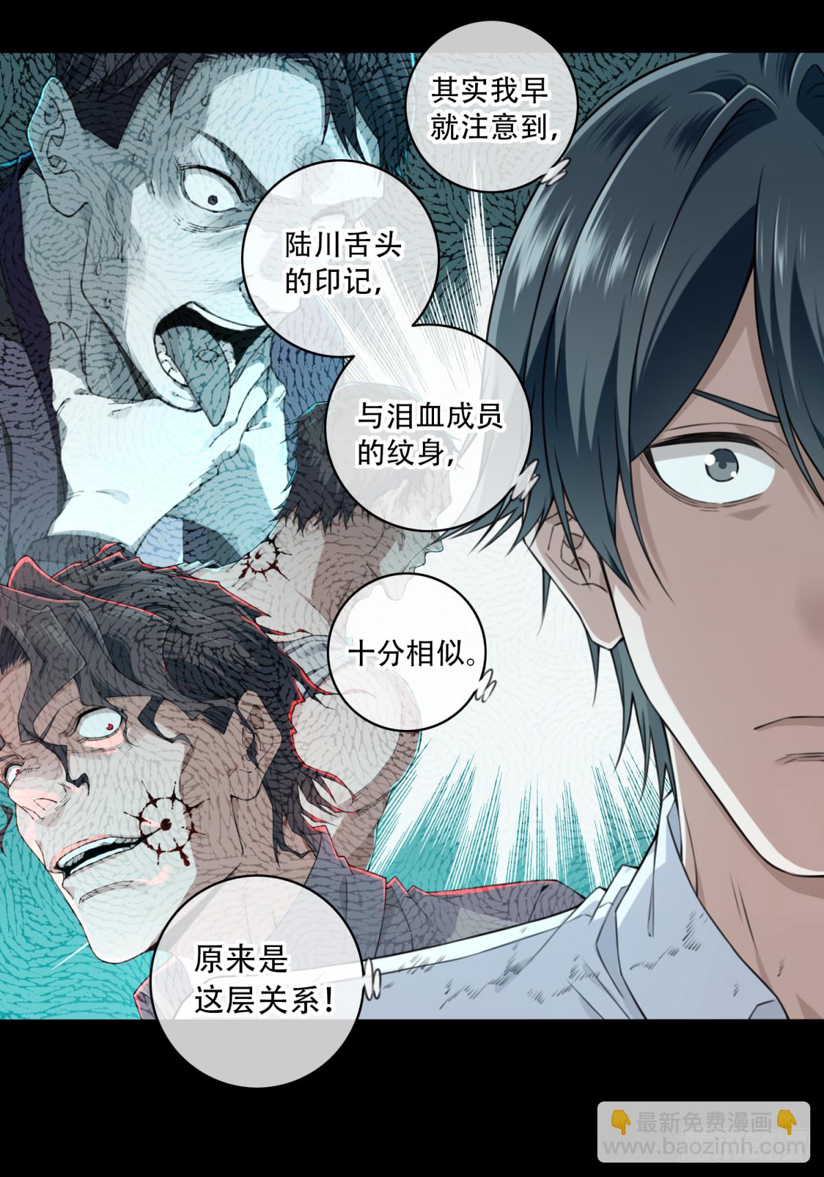 107：地下神殿（10）-第109话