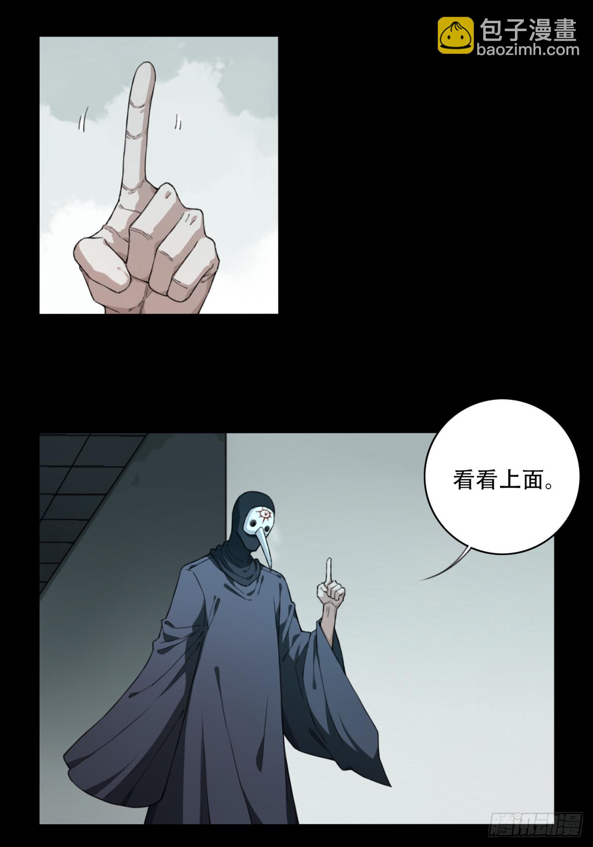 107：地下神殿（10）-第109话