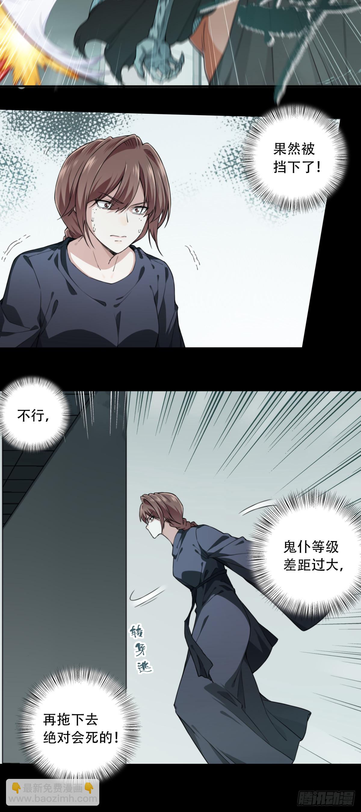 107：地下神殿（10）-第109话